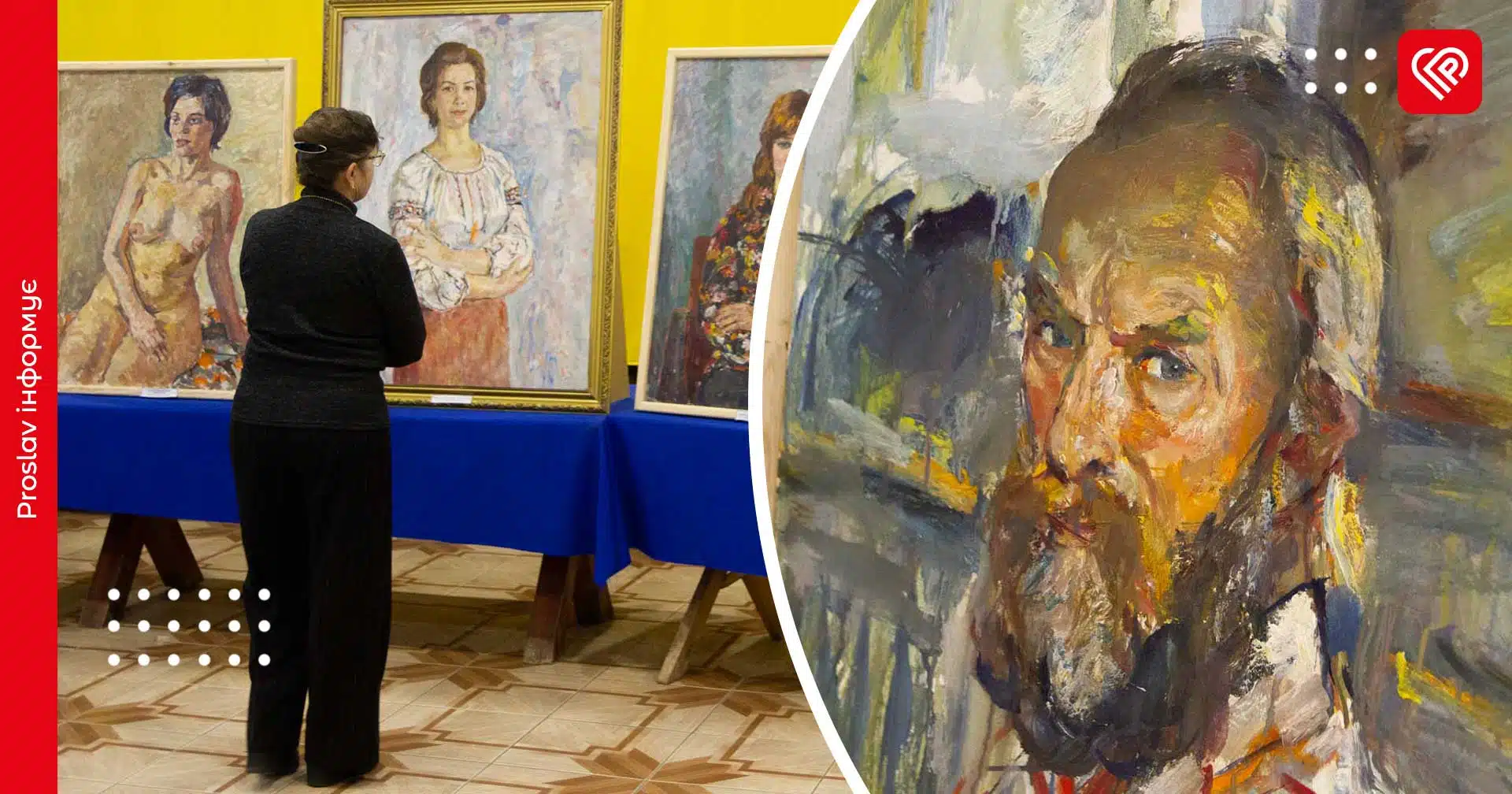 Маловідомий художник із Переяславщини – батько знаменитого астролога: виставку Павла Глоби презентували до його 107-річчя