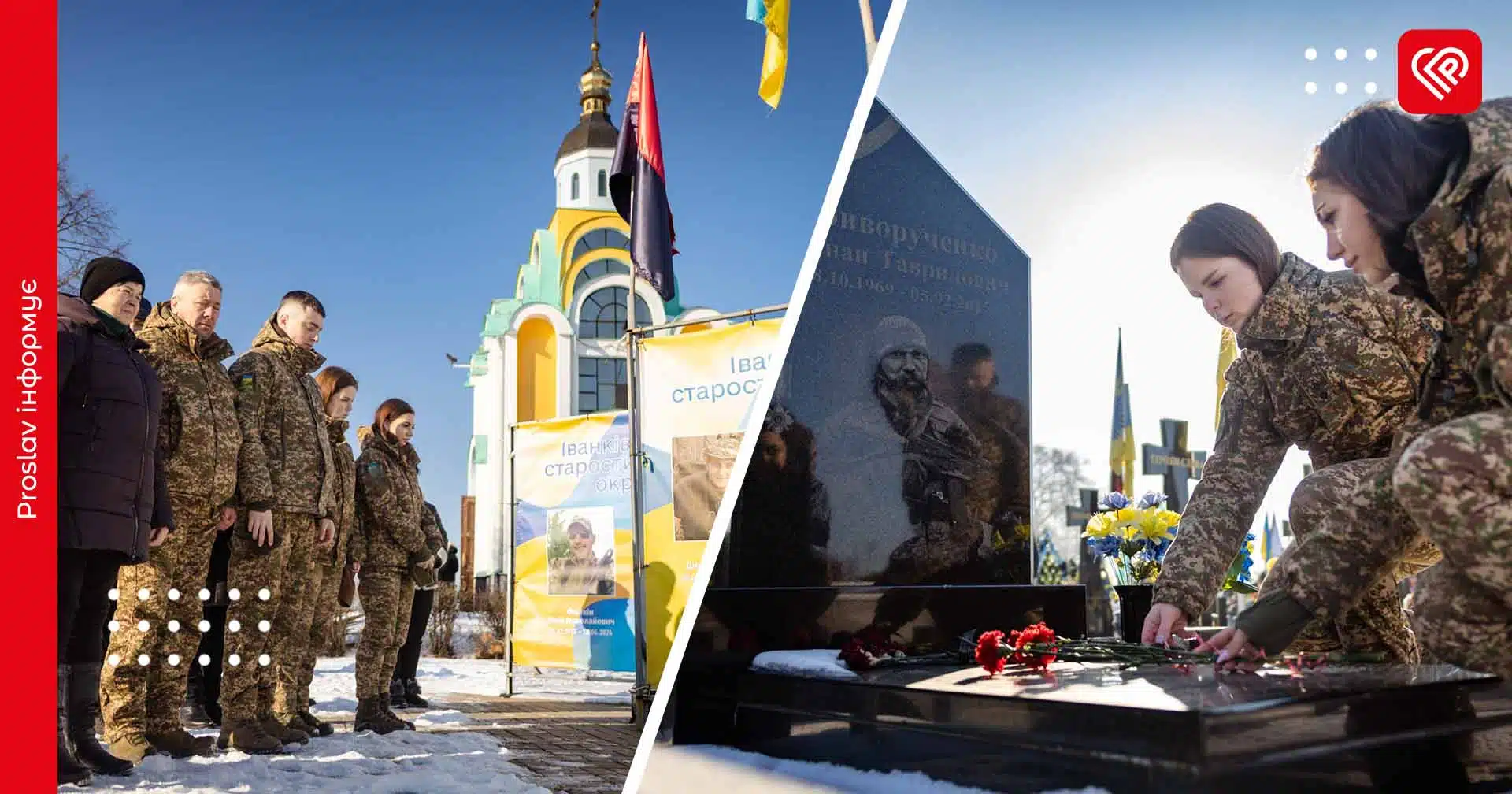 Нацгвардійці на Київщині долучились до заходів з нагоди третьої річниці повномасштабного вторгнення росії в Україну