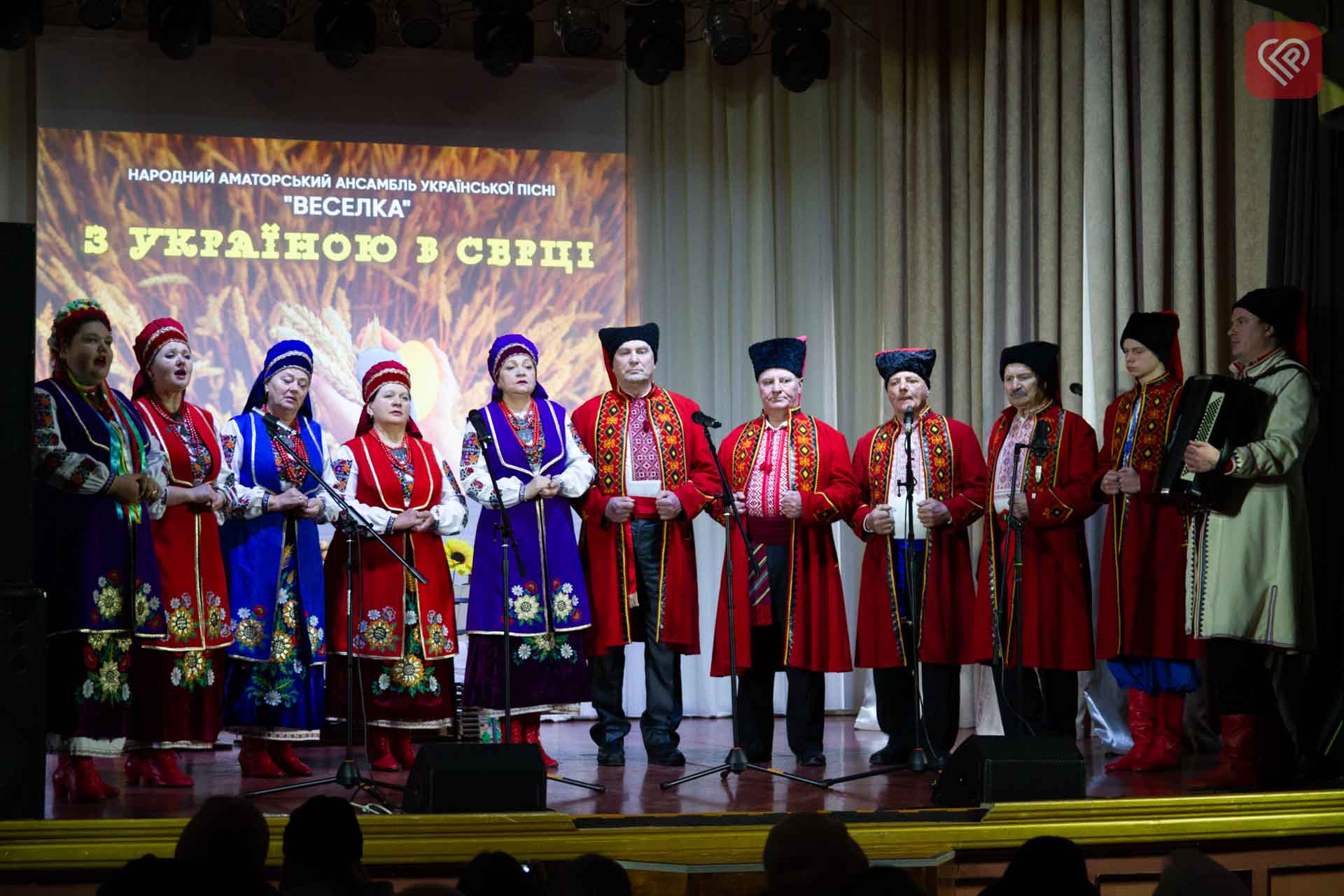Фото: у Переяславі з благодійною програмою виступив ансамбль «Веселка» / Proslav