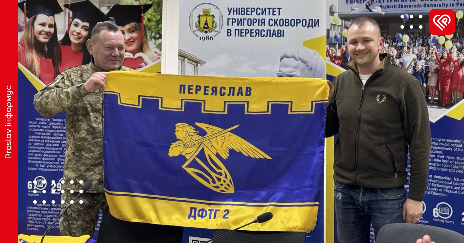 Добровольче формування Переяславської громади №2 отримало власний стяг