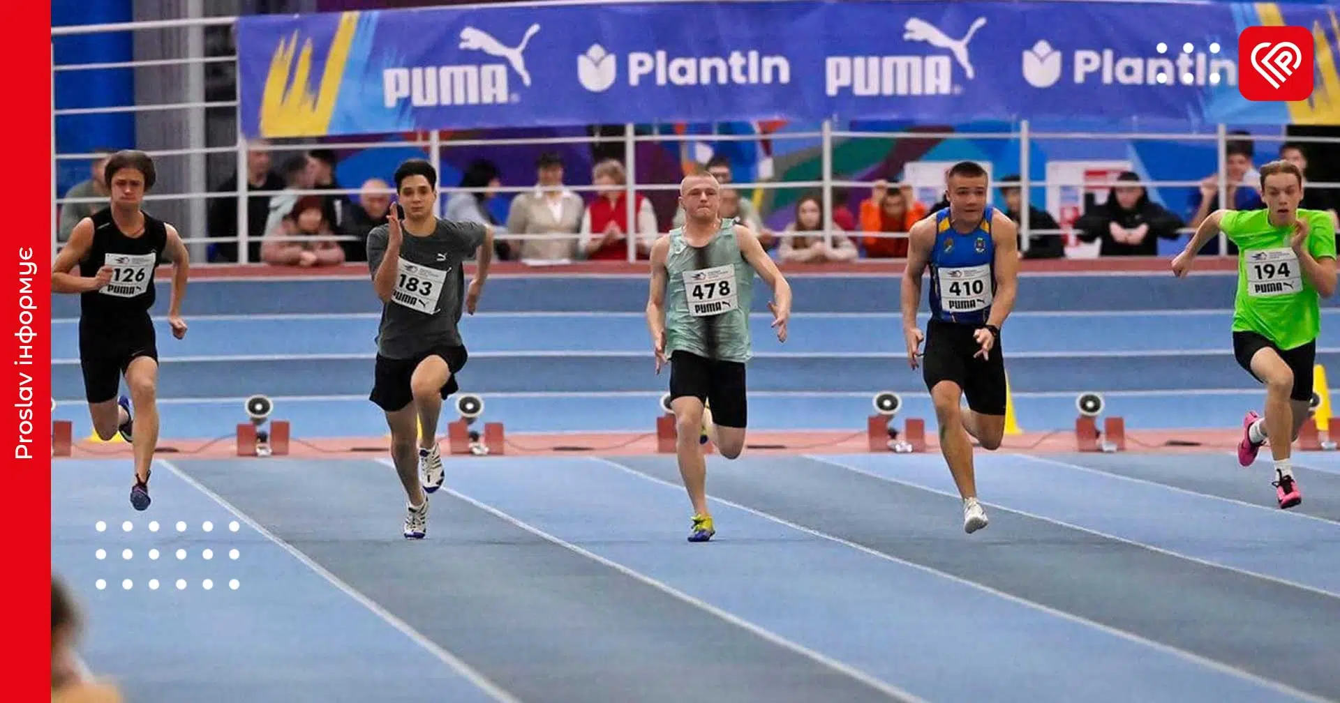 Переяславські легкоатлети поповнили скарбнички власних досягнень на чемпіонаті Києва