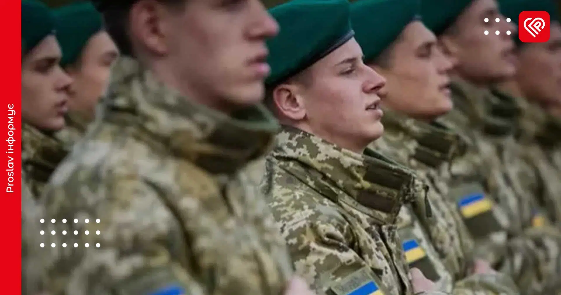Однорічний контракт, 0% іпотека та безоплатний вступ до ВНЗ: що запропонують молоді 18-24 років за службу в ЗСУ