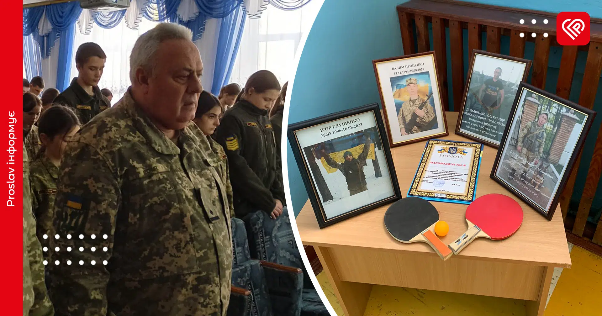 У переяславському ліцеї «Патріот» вшанували загиблих на війні з росією випускників: організували виховні заходи, інформаційні куточки та провели турнір пам'яті