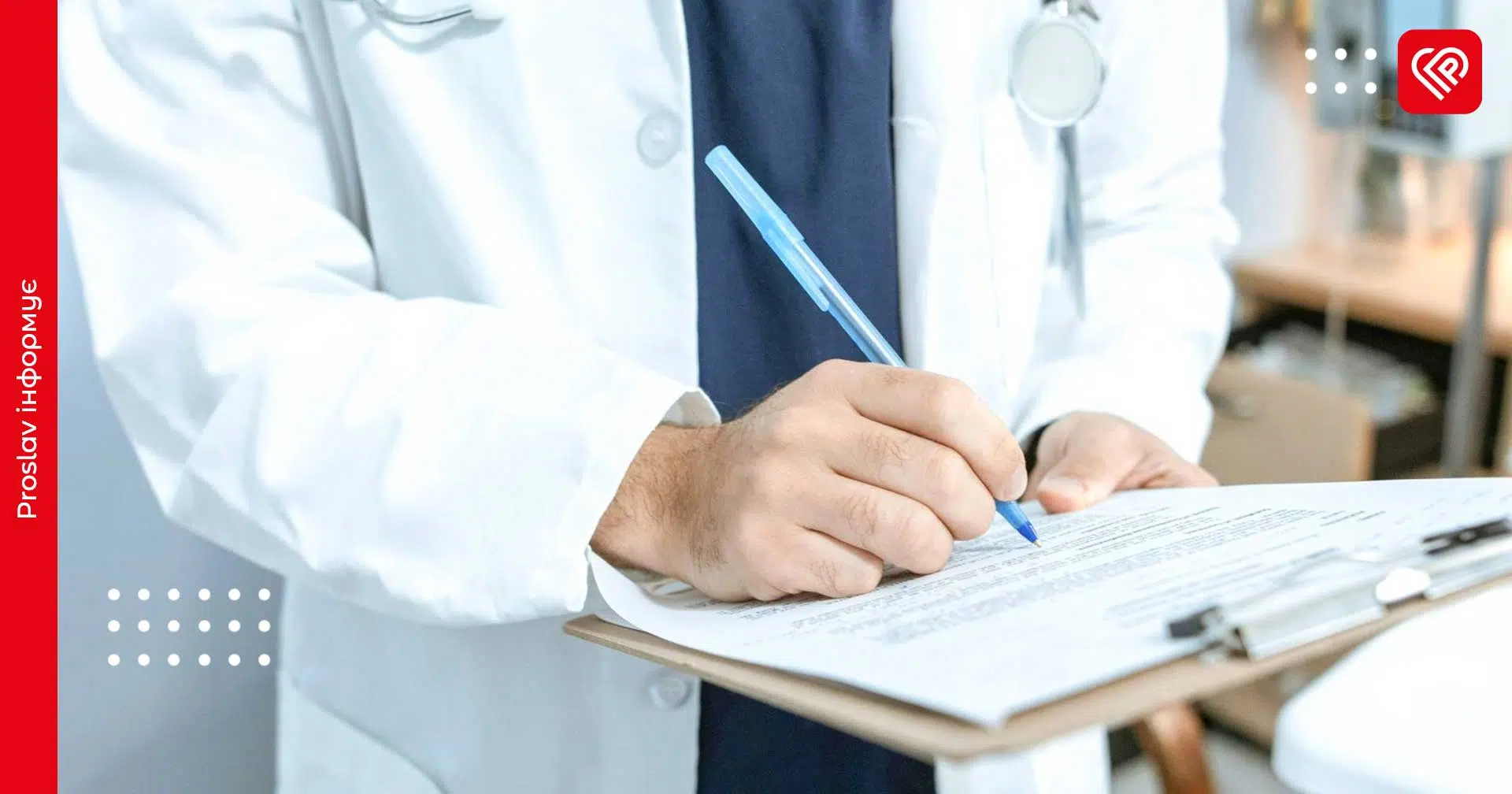 В Україні медпрацівники зобов'язані пройти навчання з надання психологічної допомоги