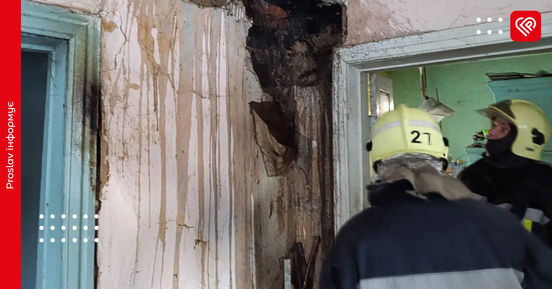 У селі Переяславської громади сталася пожежа: у будинку загорілася піч