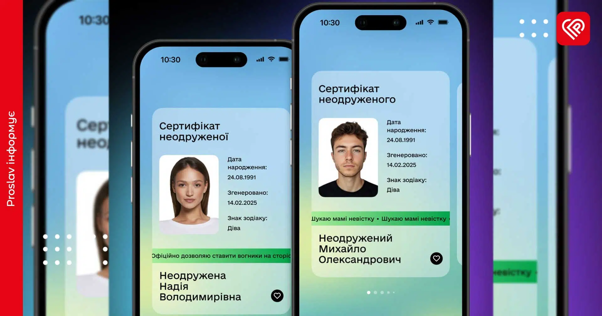У Дії з'явився сертифікат неодруженого й неодруженої: що пропонують одинакам
