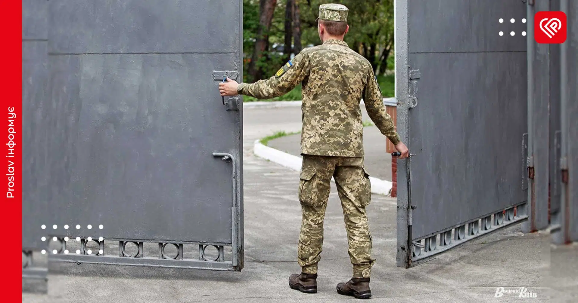 У ТЦК та інших військових об'єктах посилять безпекові заходи: про що йдеться