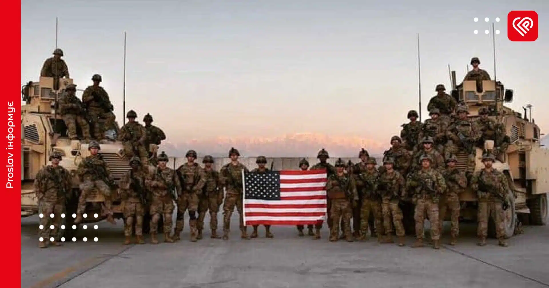 США можуть розмістити свої війська в Україні, якщо путін не погодиться на мирну угоду