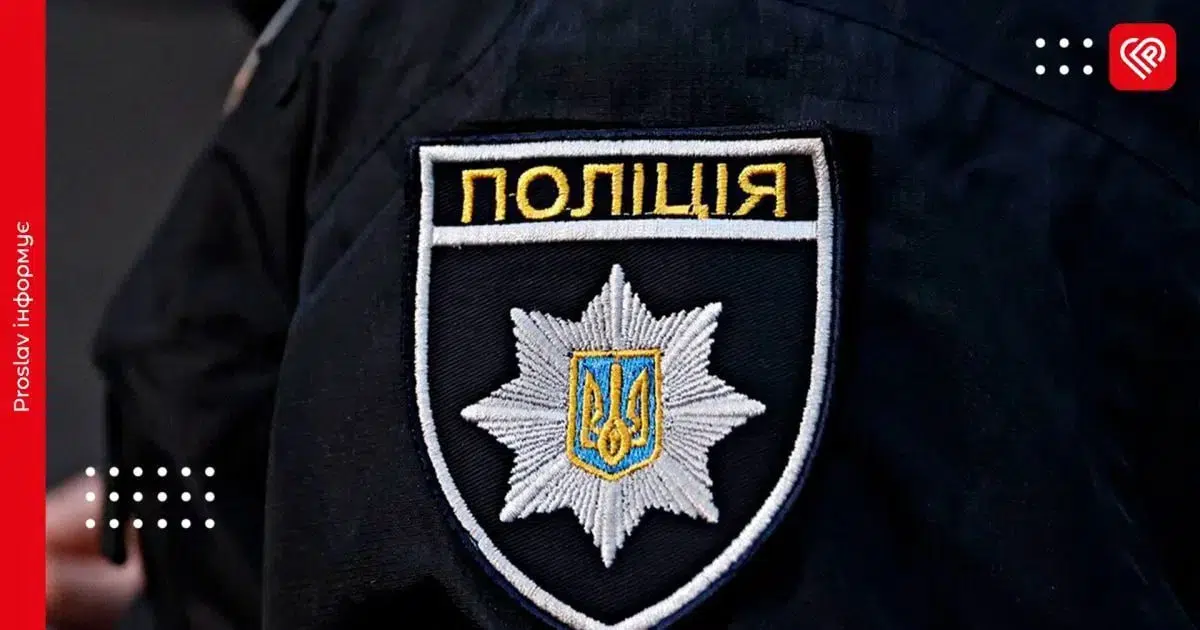 Звинуватила сина у домашньому насильстві: на переяславку склали протокол за неправдивий виклик