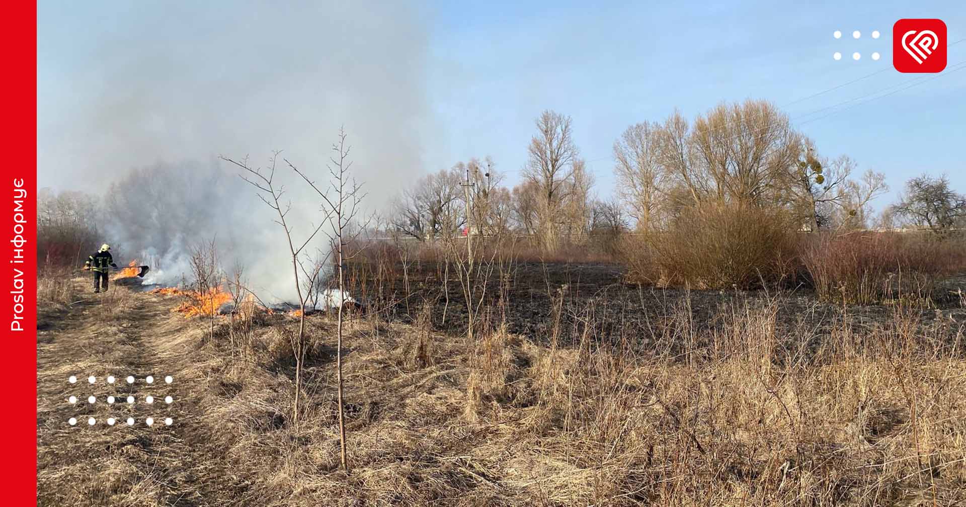 За день у Переяславі двічі палала суха трава (фото)