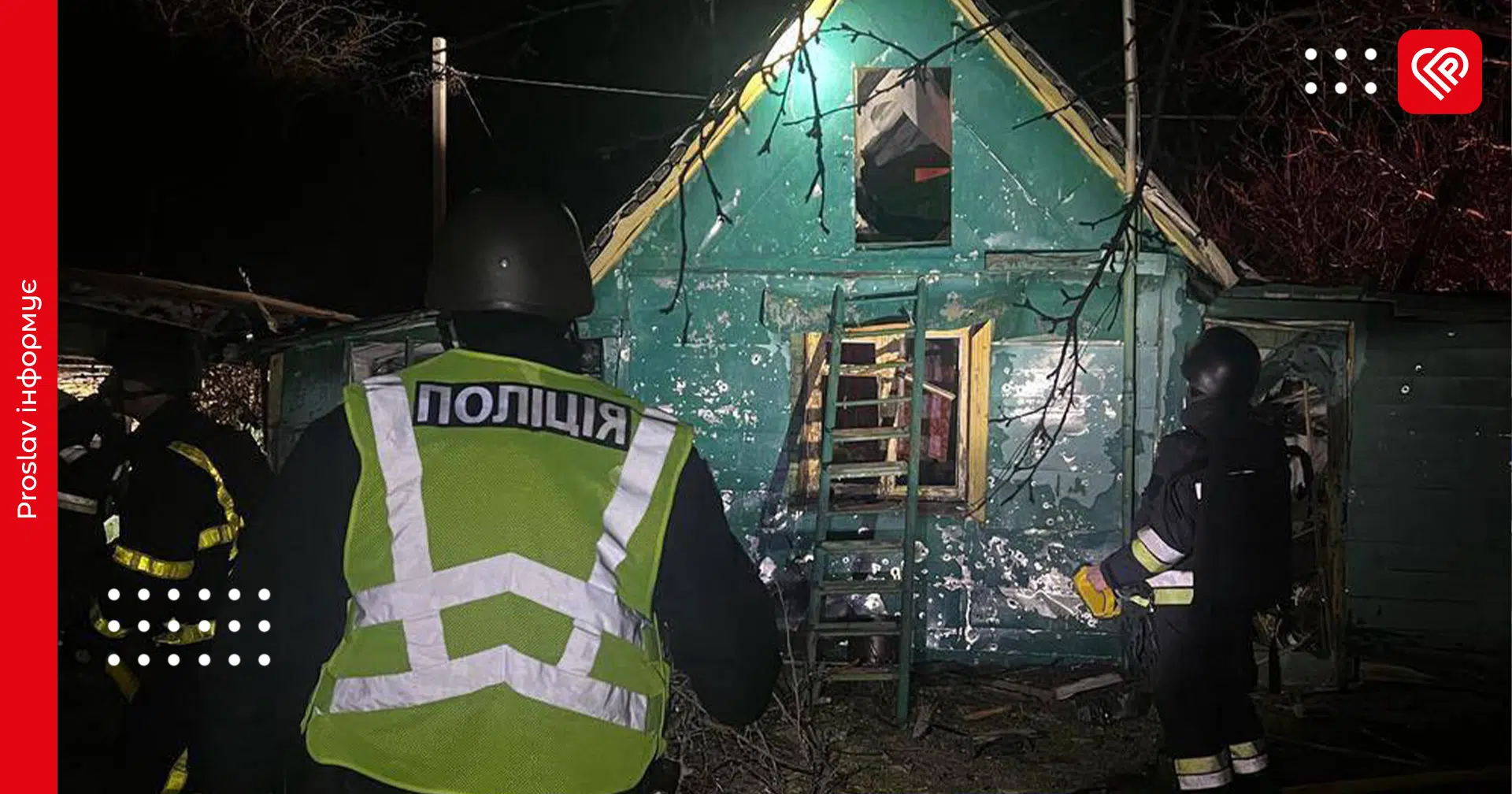 На Київщині внаслідок ворожої атаки поранений чоловік