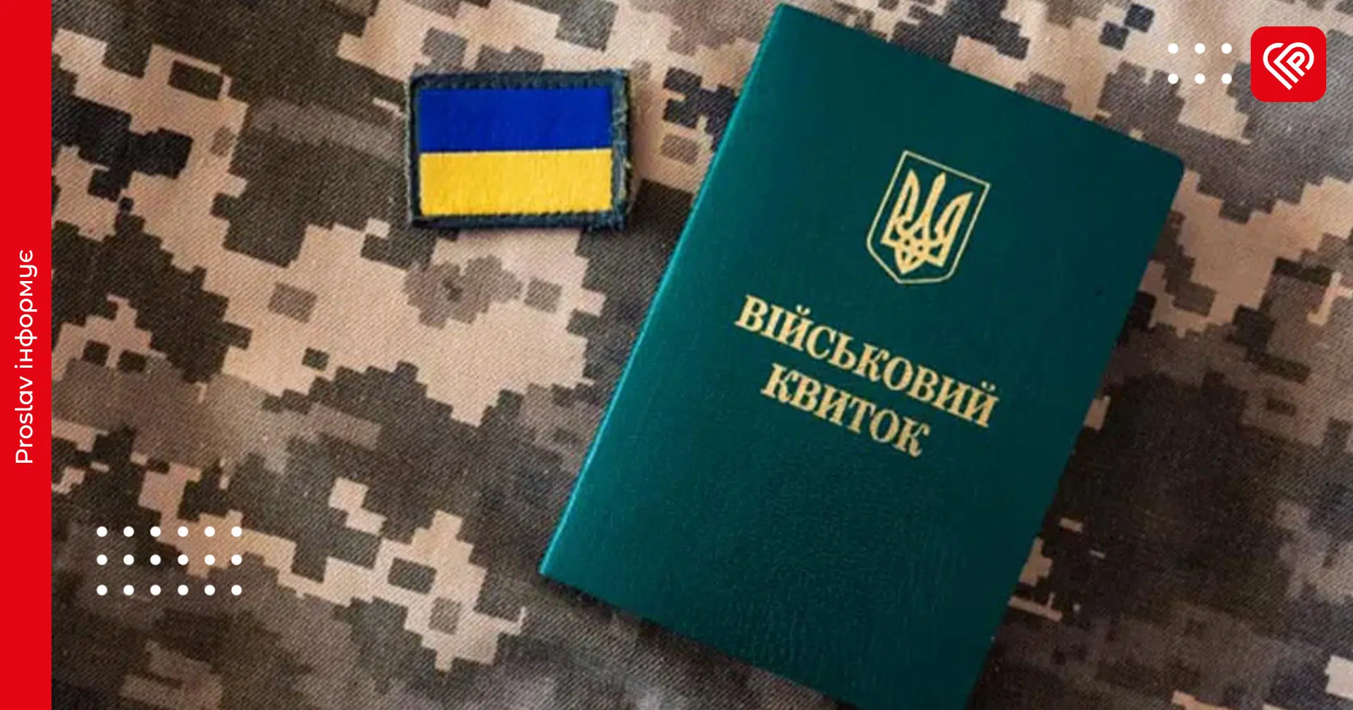 З 1 квітня право на відстрочку скасовується: працівників треба перебронювати за новими критеріями