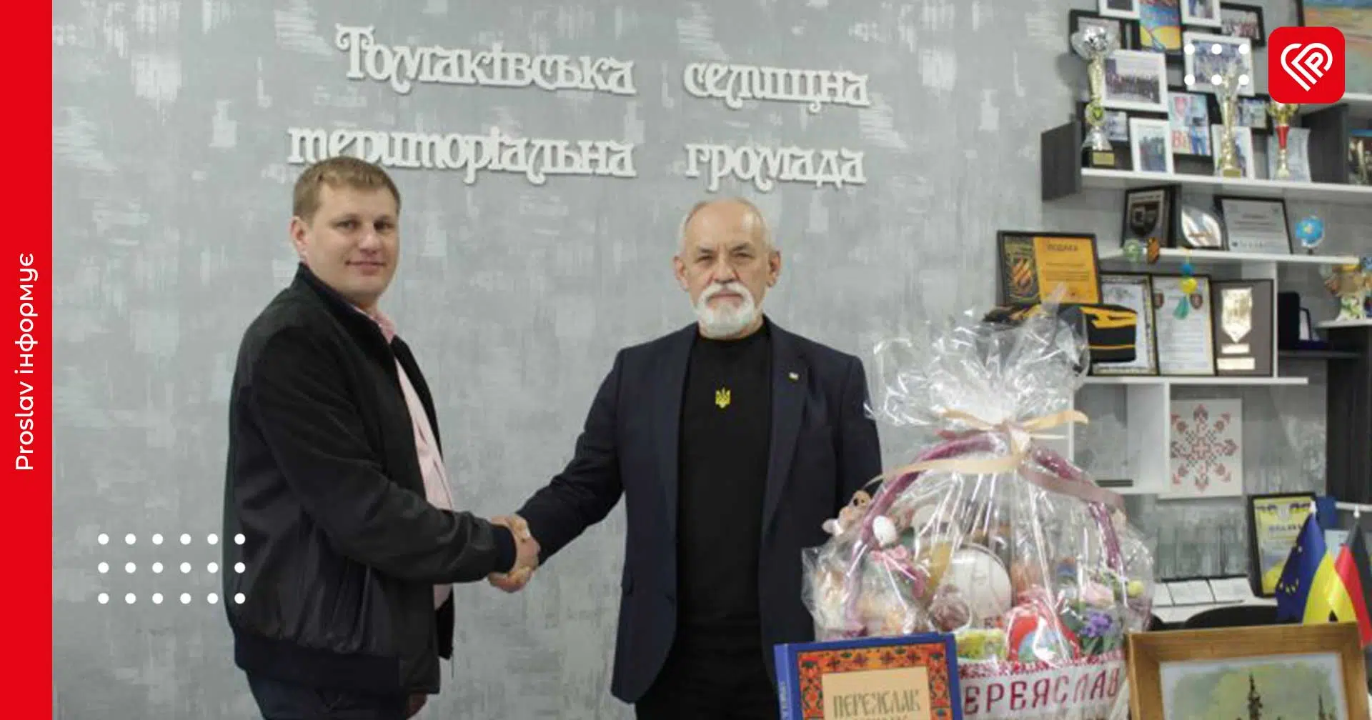 «Пліч-о-пліч»: Переяславська й Томаківська громади об’єднують зусилля для розвитку