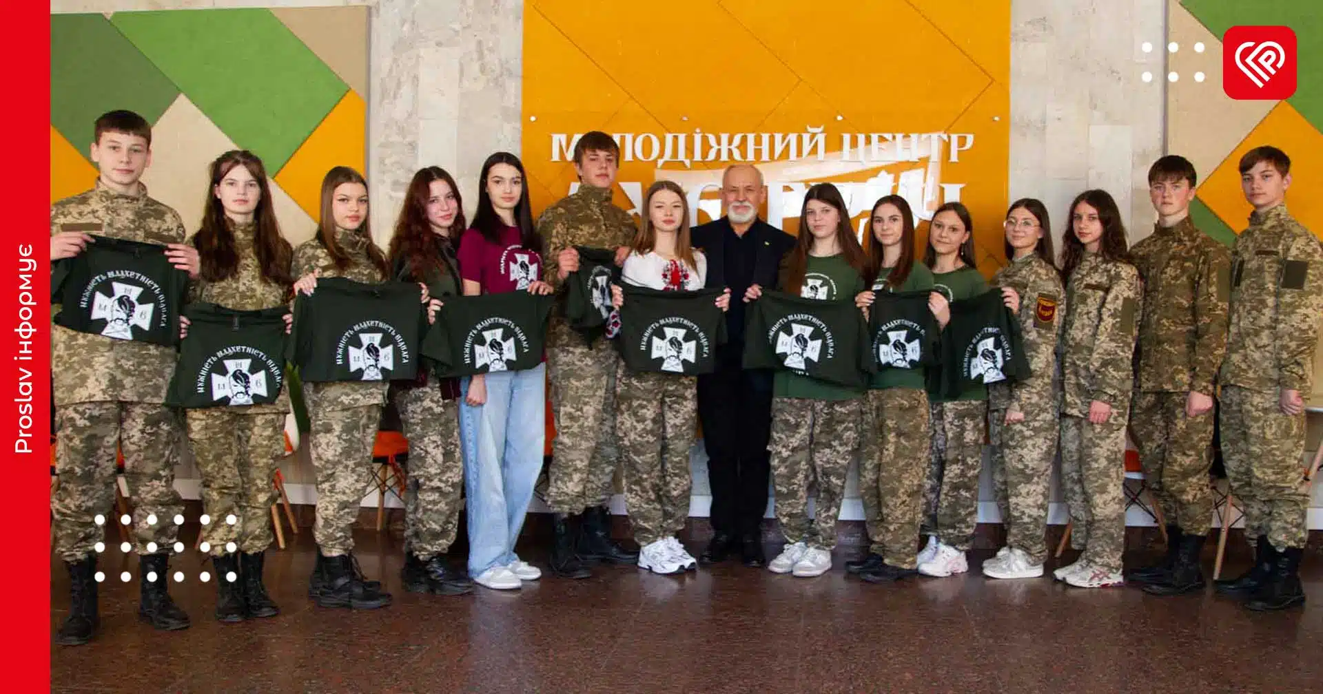 Джурам переяславського куреню імені Станіслава Зінчика міський голова подарував брендовані футболки