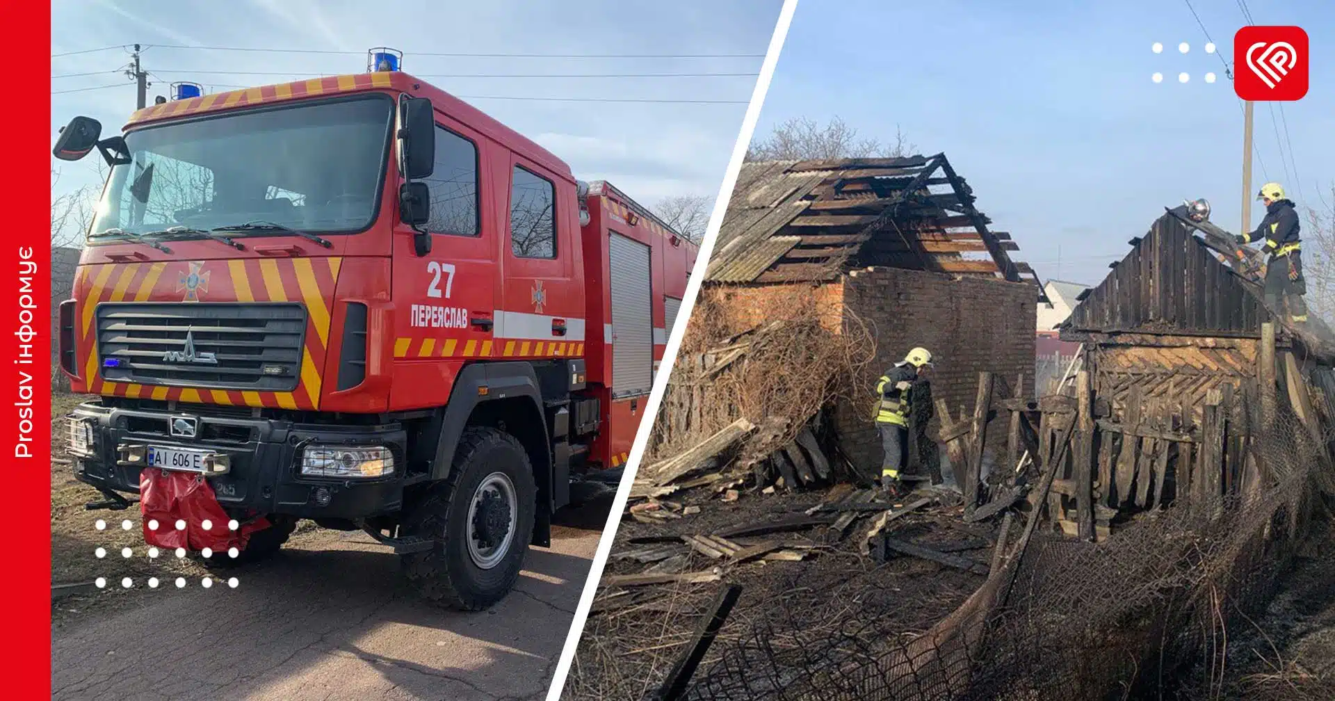 На Переяславщині вогонь з трав'яного настилу перекинувся на дві господарчі будівлі: палія оштрафували