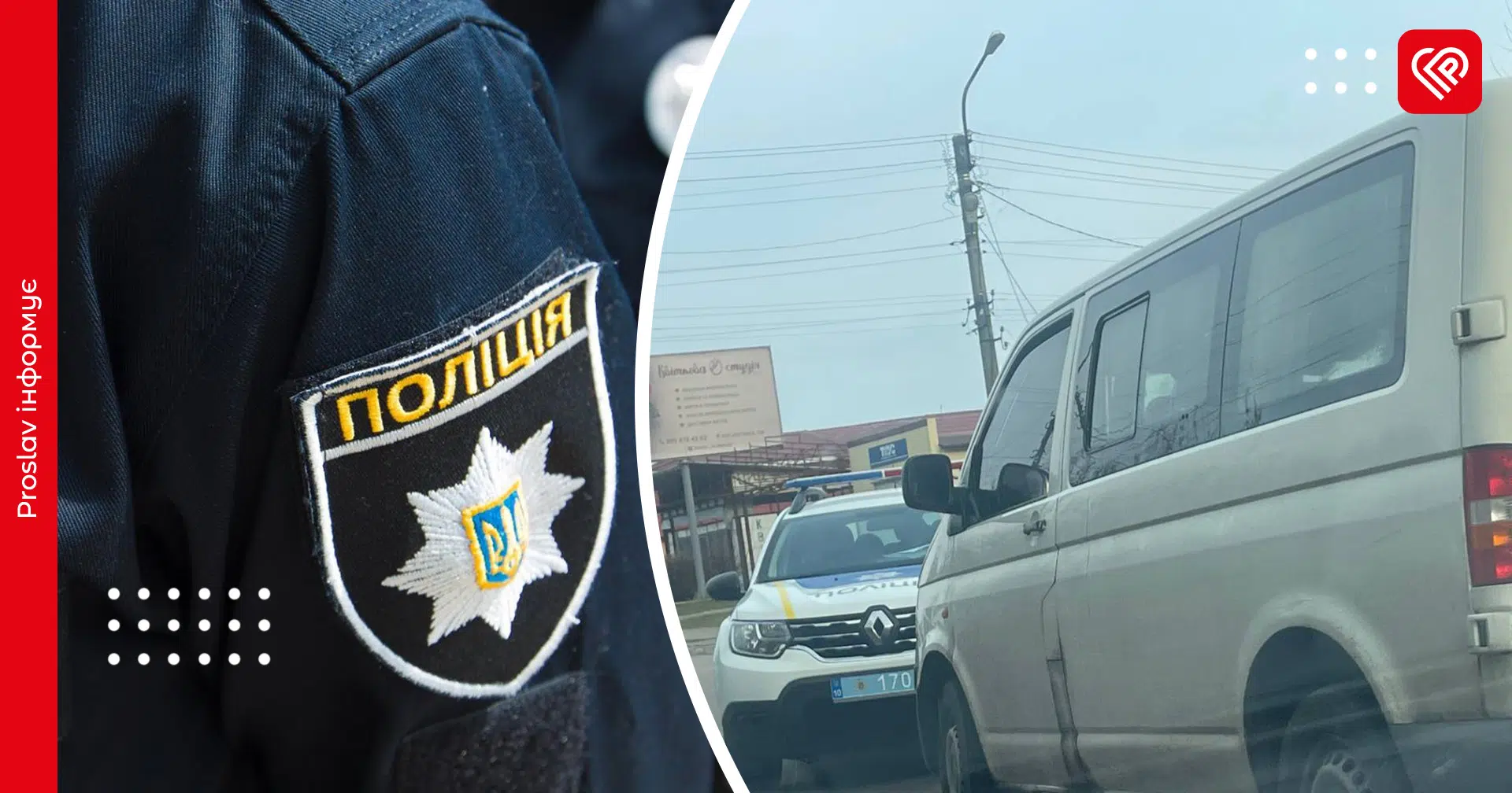 За день у центрі Переяслава сталися дві ДТП –дайджест поліції