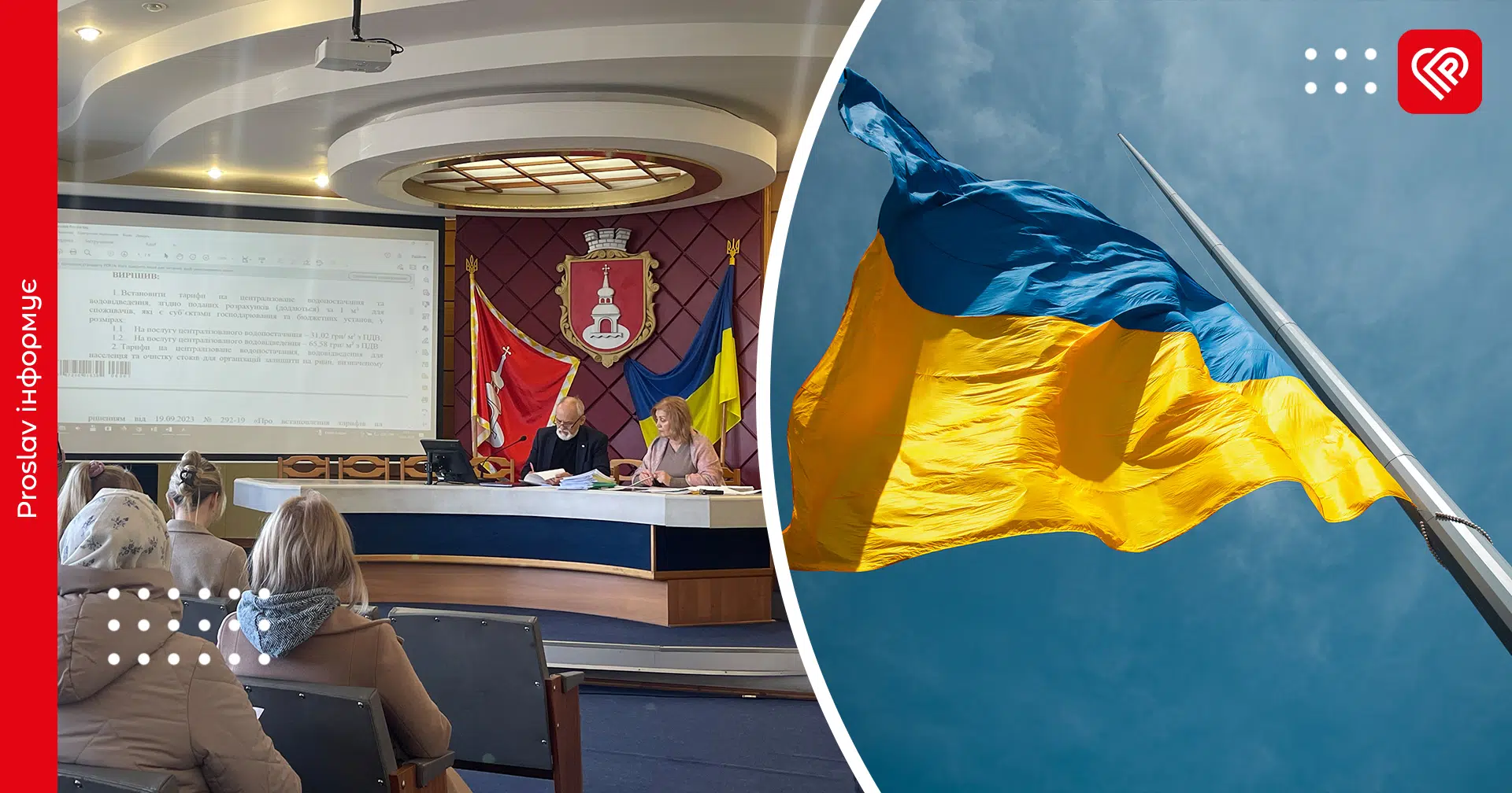 У Переяславі планують виготовити проєкт будівництва флагштоку