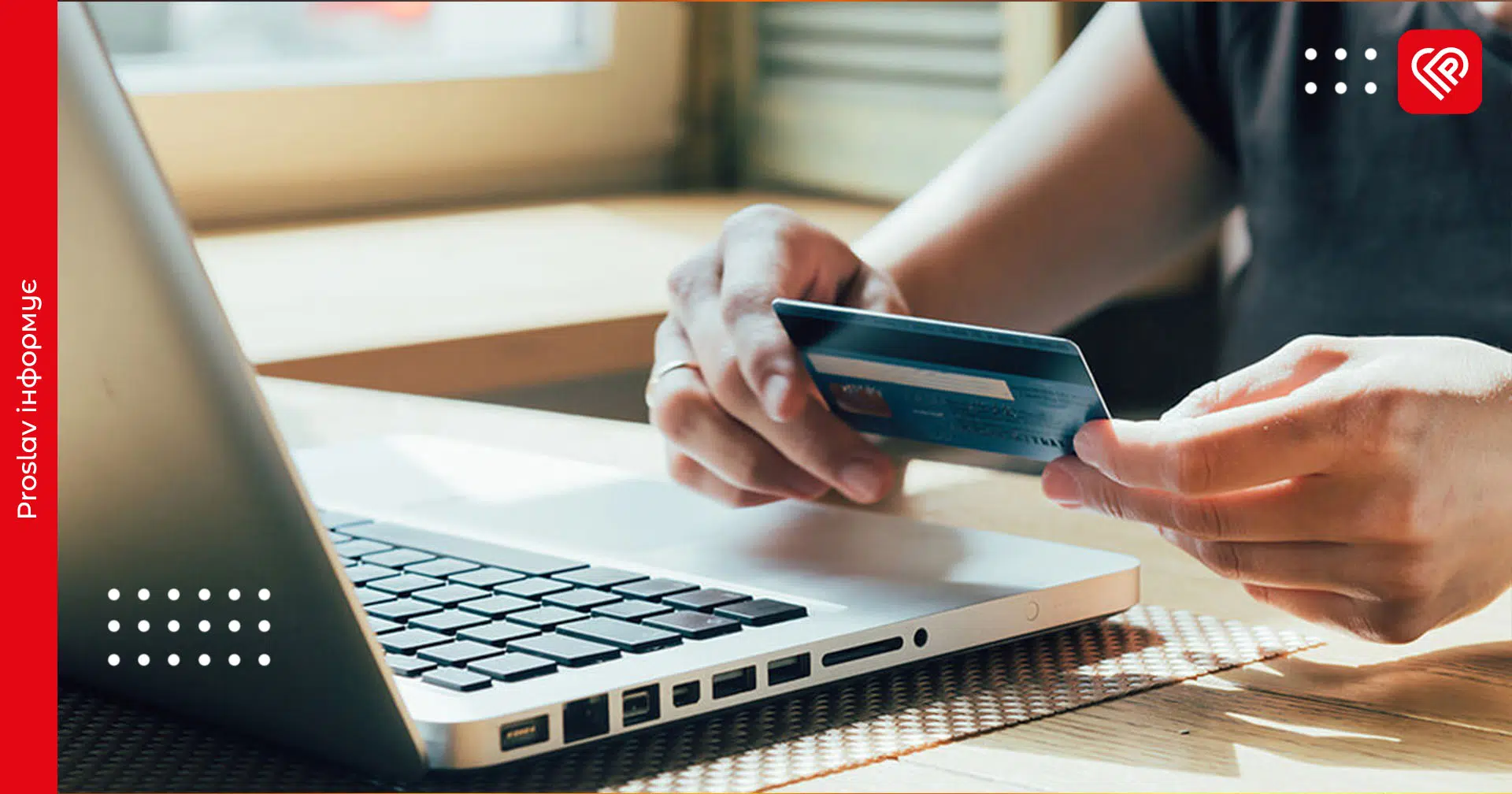 НБУ планує змінити правила переказу коштів: буде видно ім’я та номер рахунку отримувача, навіть якщо він у іншому банку