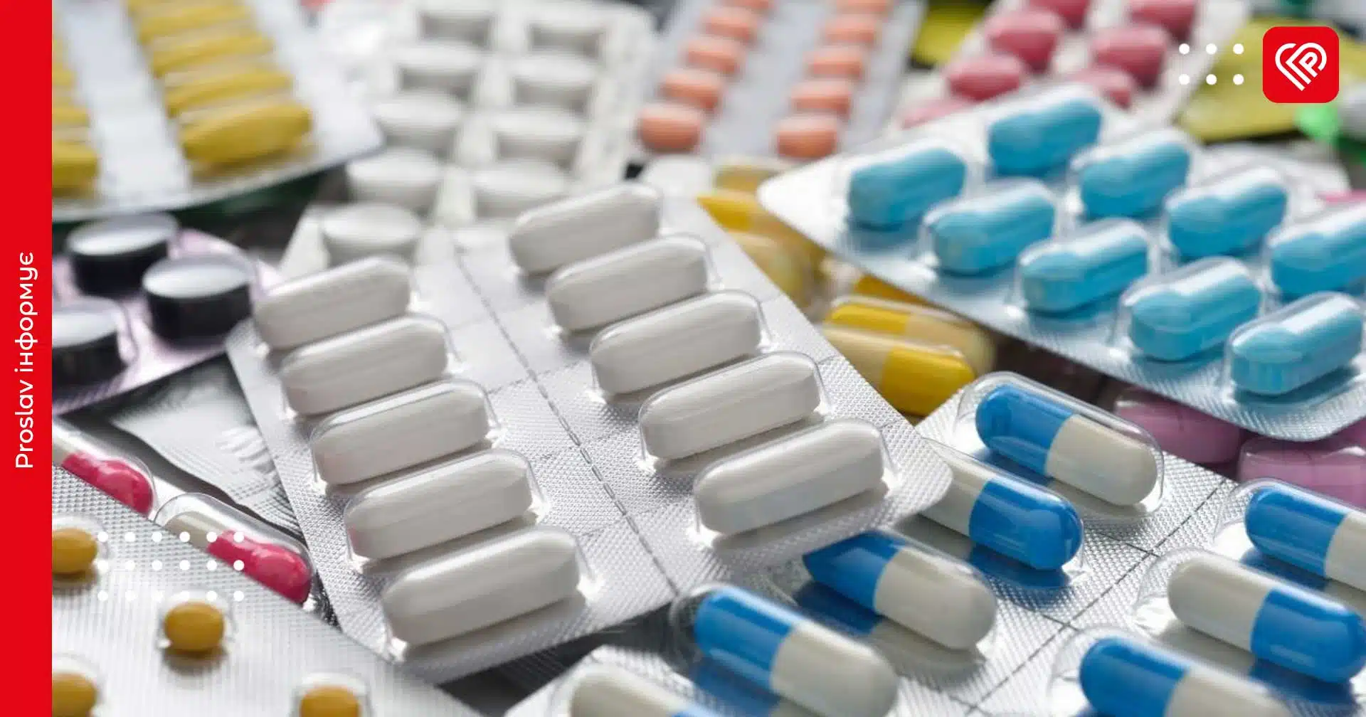 З 1 квітня в Україні подешевшає понад сотня медпрепаратів: які ліки стануть доступнішими