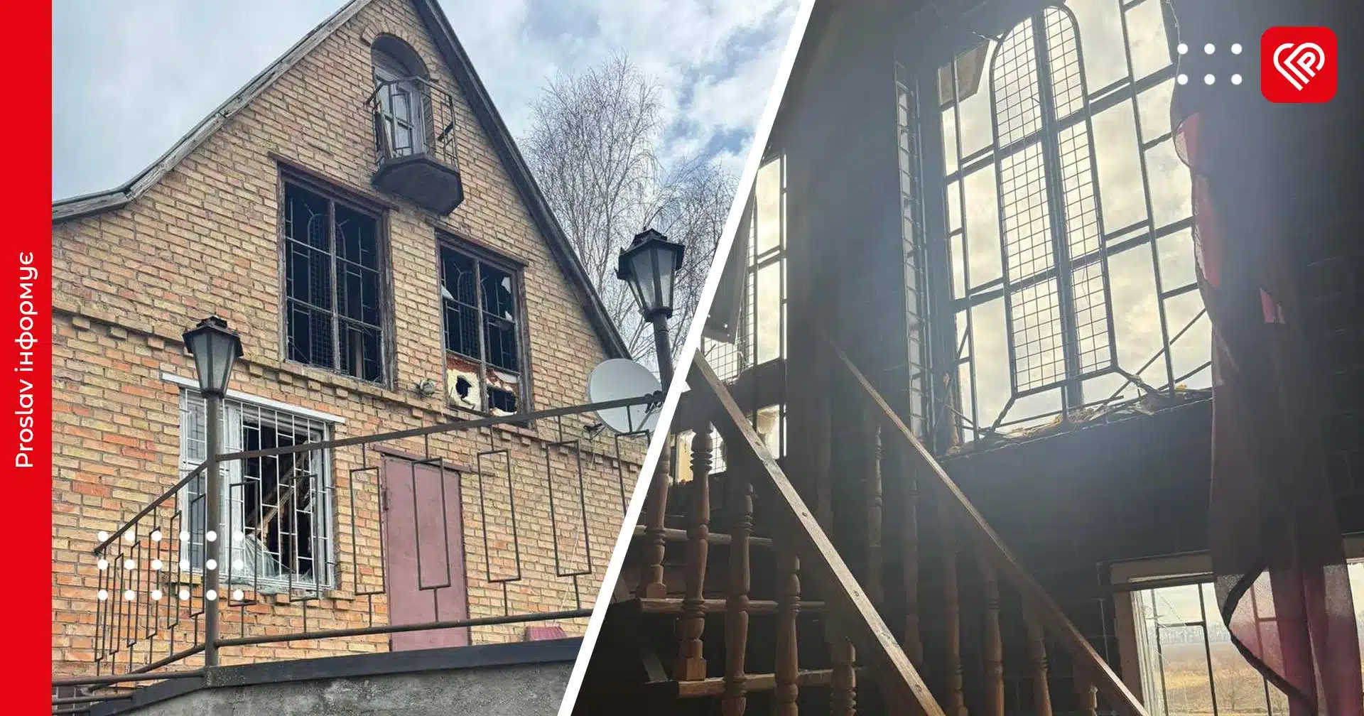 Через падіння уламків БПЛА на Переяславщині пошкоджені приватні будинки (фото)