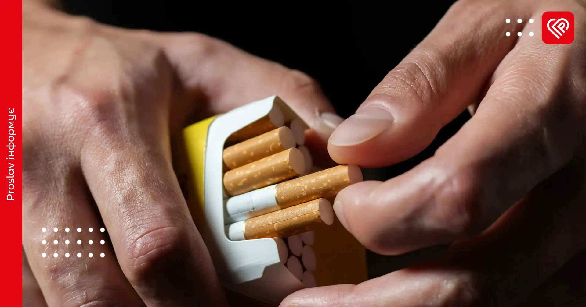 Курити буде дорого: Зеленський підписав закон про підвищення акцизу на цигарки