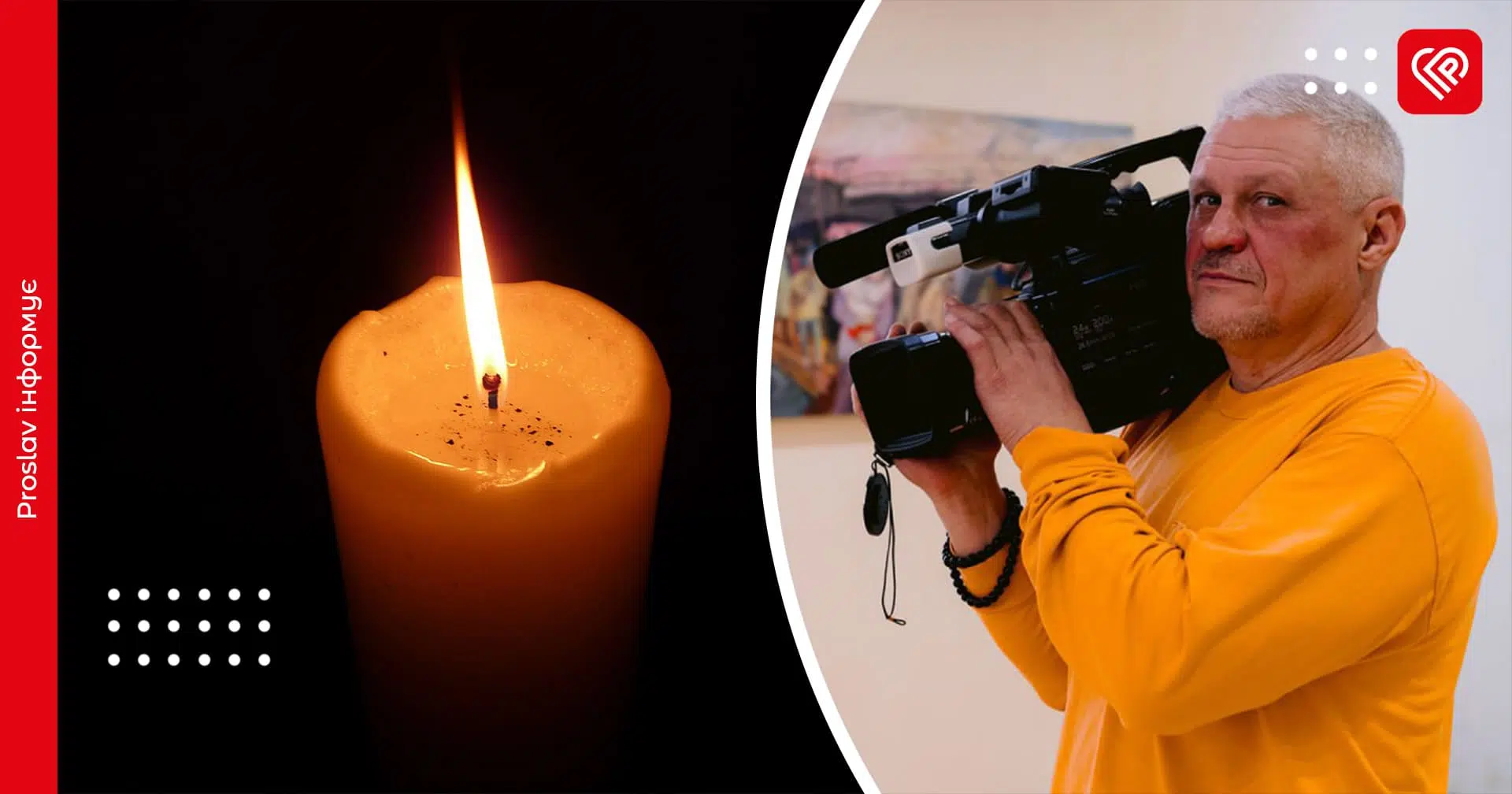 Помер відомий у Переяславі телеоператор Олександр Демиденко