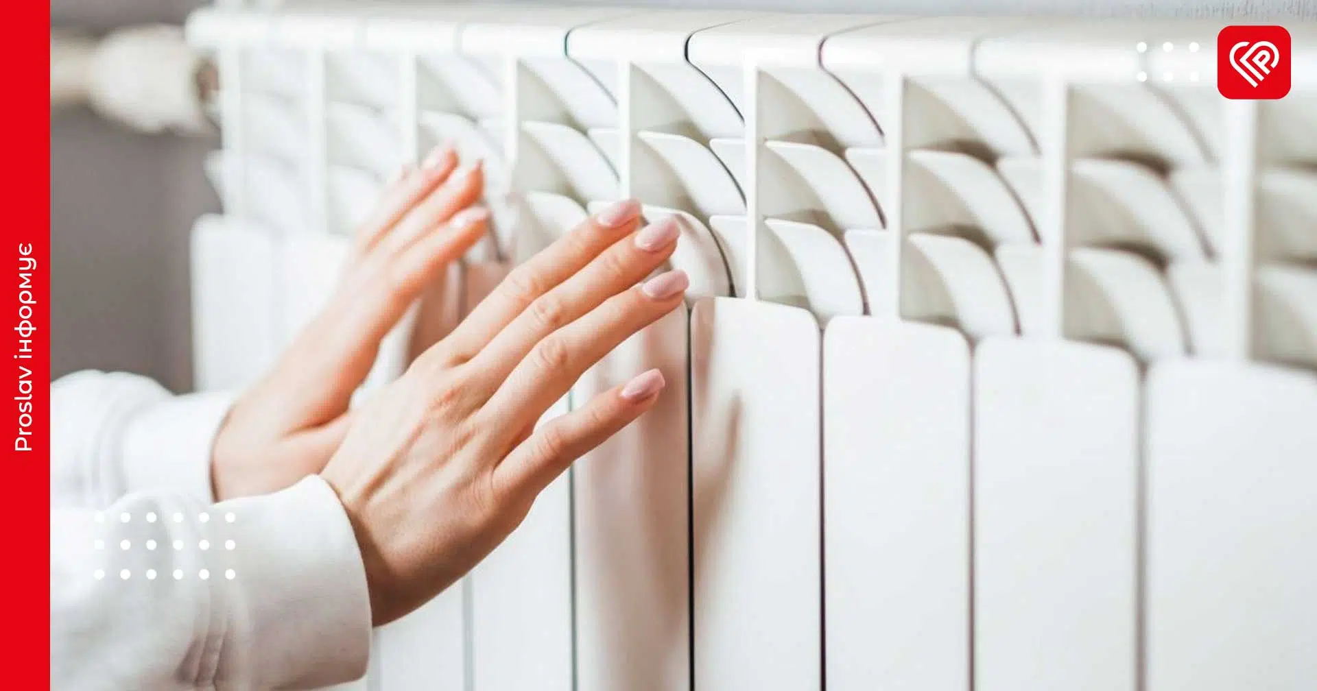 У Переяславській громаді завершився опалювальний сезон: що буде з лікарнею, садочками та установами соціального захисту