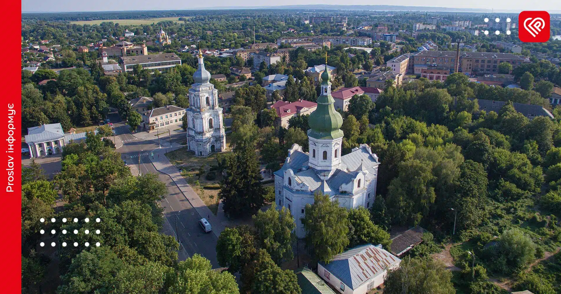 Переяслав: історія, культура та сучасність у 10 цікавих фактах