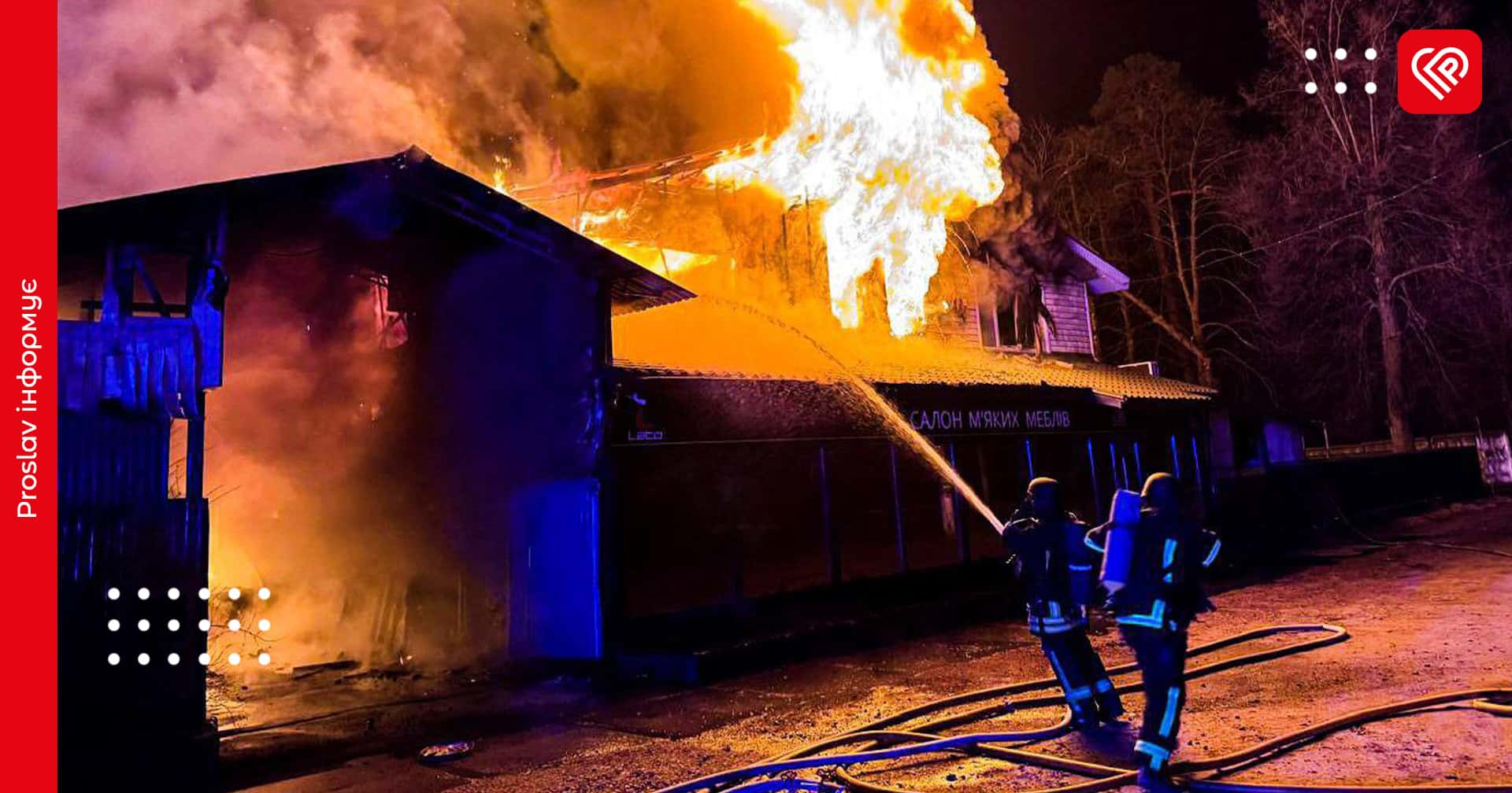 Внаслідок атаки на Київщині пошкоджені будинки та згорів магазин меблів