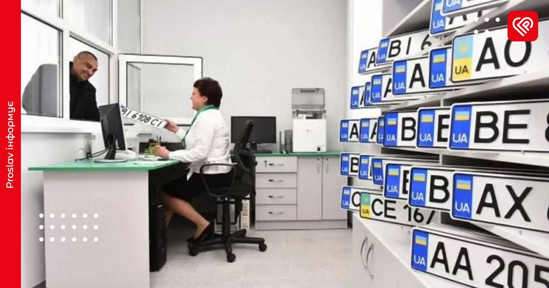 Кількість зареєстрованих автівок на Переяславщині зростає: статистика сервісного центру МВС