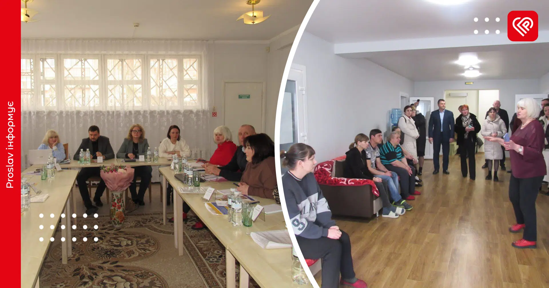 У Переяславі обговорили реформу психоневрологічних та інтернатних закладів: у чому її суть