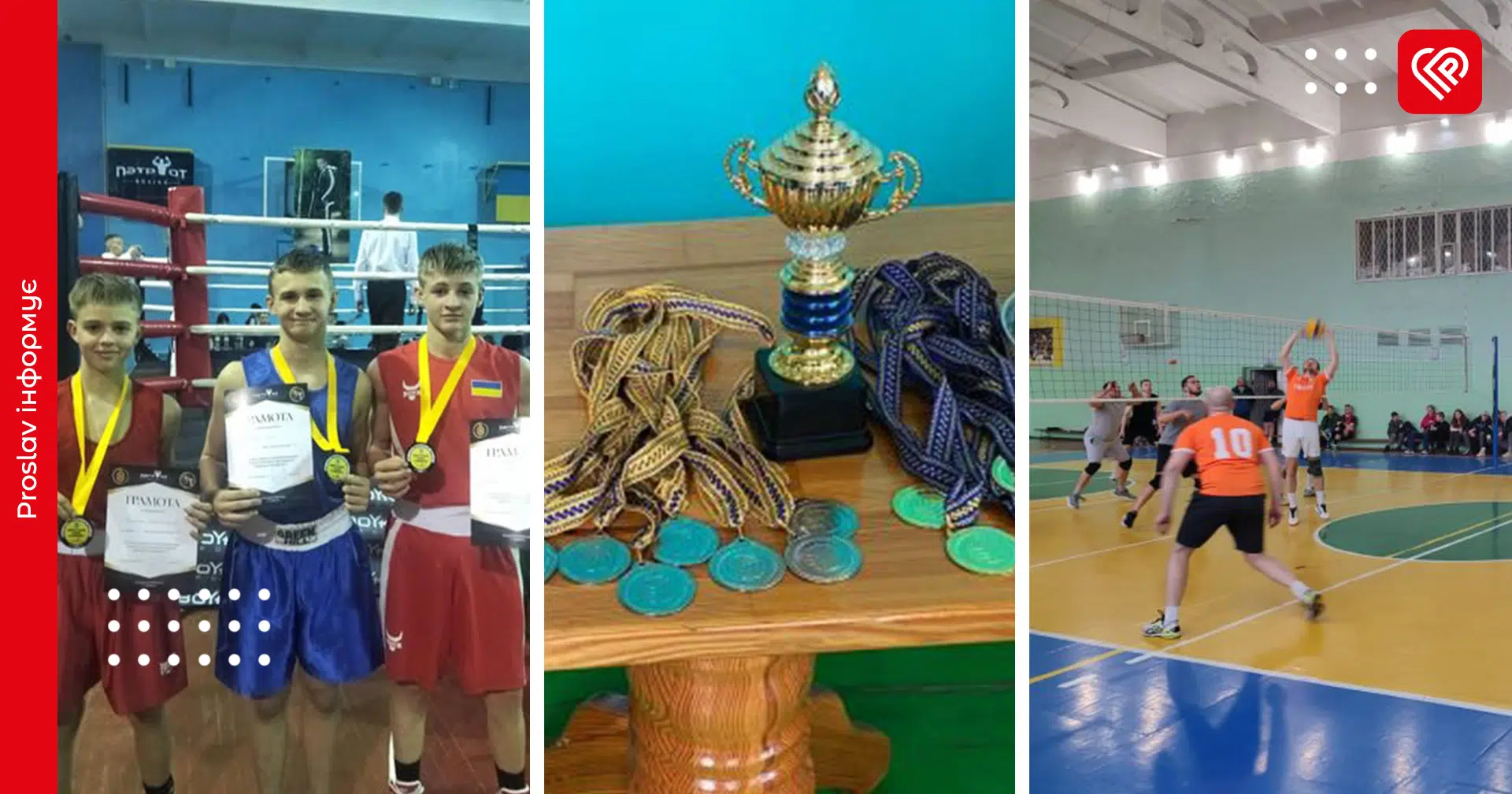 Спортивний вікенд переяславців: досягнення атлетів на боксерському та волейбольних турнірах