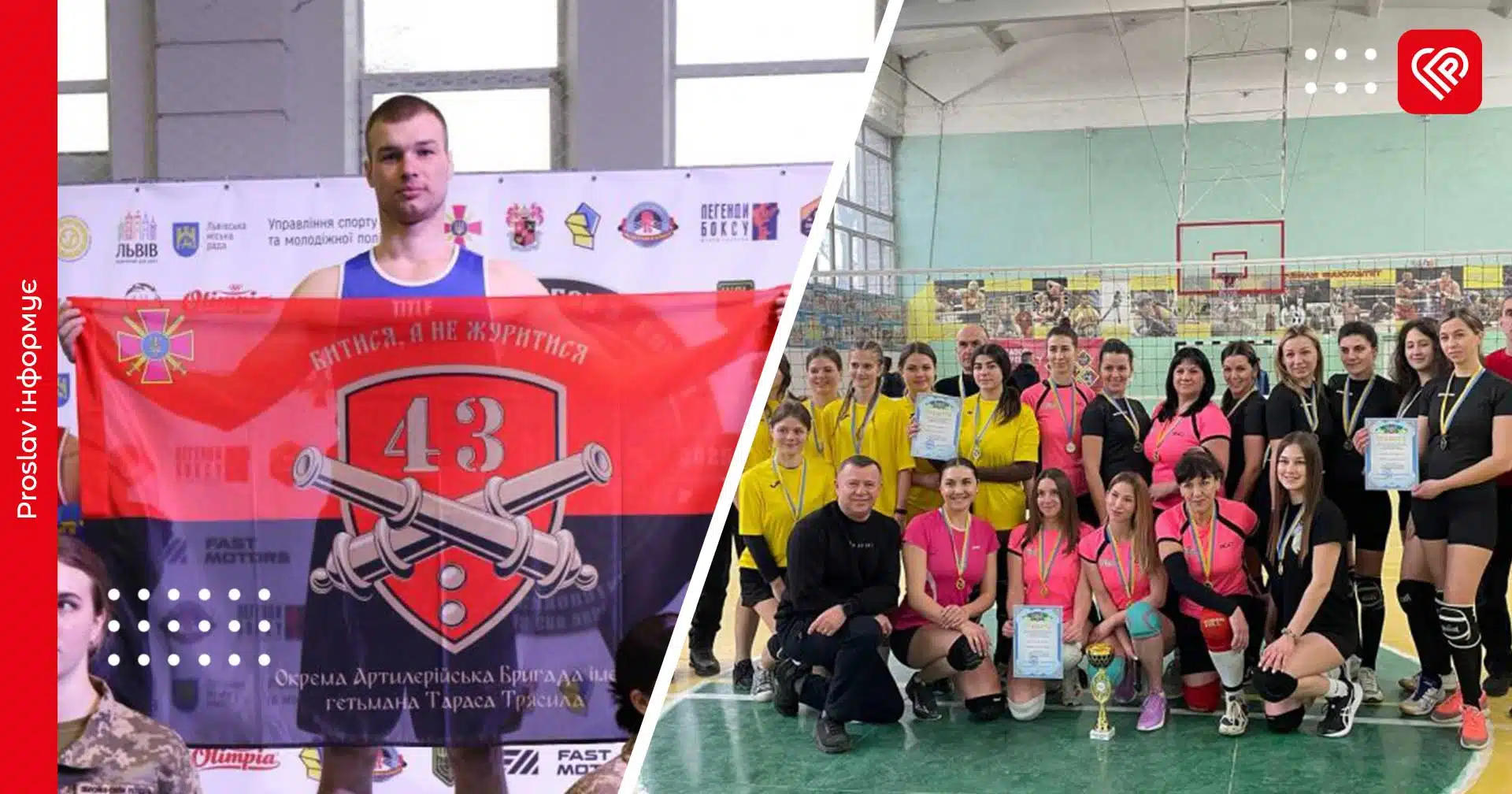 Переяславець виборов Кубок України з боксу серед Сухопутних військ ЗСУ, а у громаді відбулися змагання з волейболу до Міжнародного жіночого дня