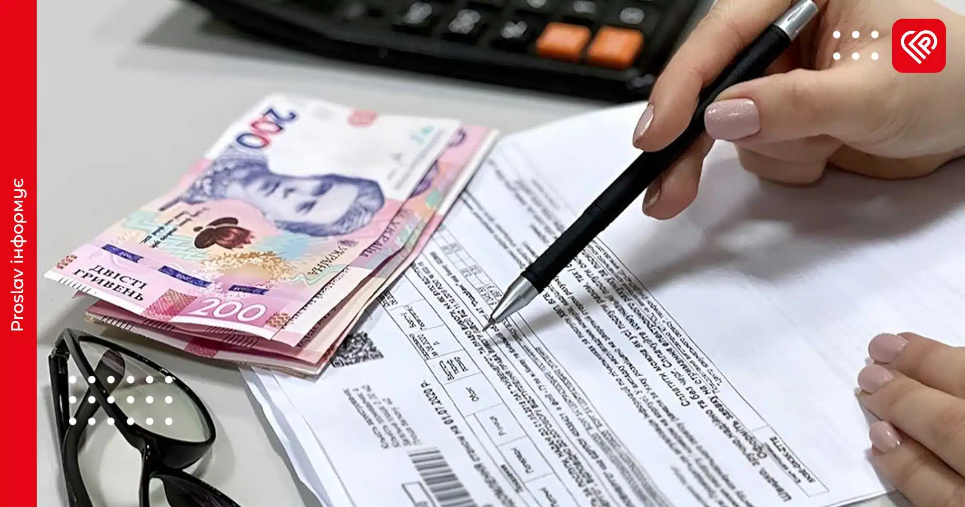 В Україні змінили порядок обчислення доходу сім'ї для призначення субсидії