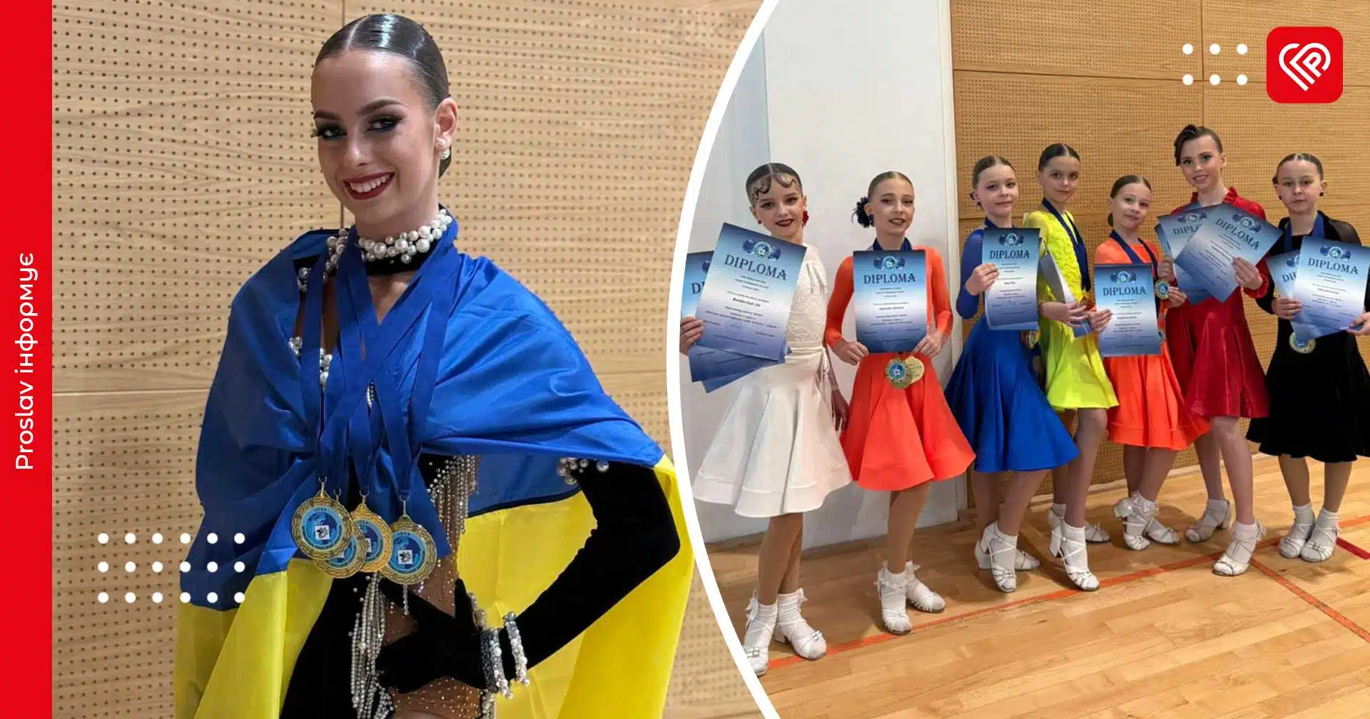 Юні танцівники з Переяслава тріумфували на Кубку світу з бальних танців у Польщі