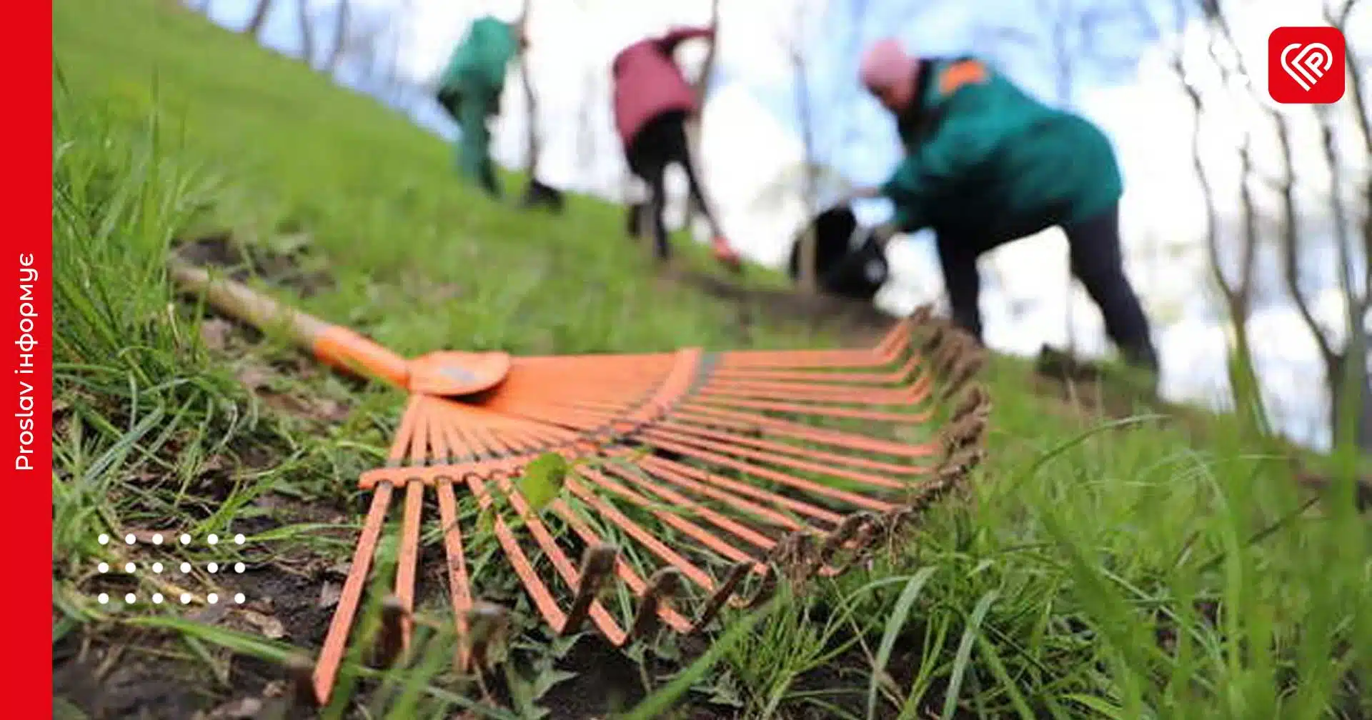 У Переяславській громаді розпочинаються весняні заходи благоустрою, – розпорядження міського голови