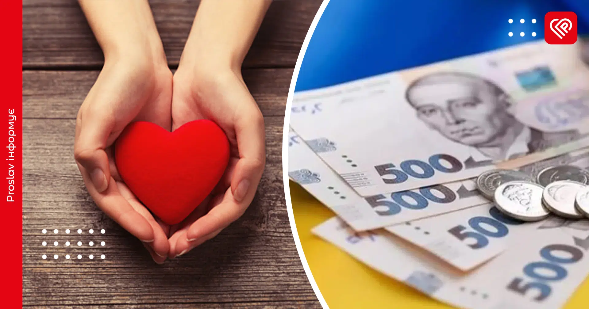 Програма «Турбота» у Переяславській громаді