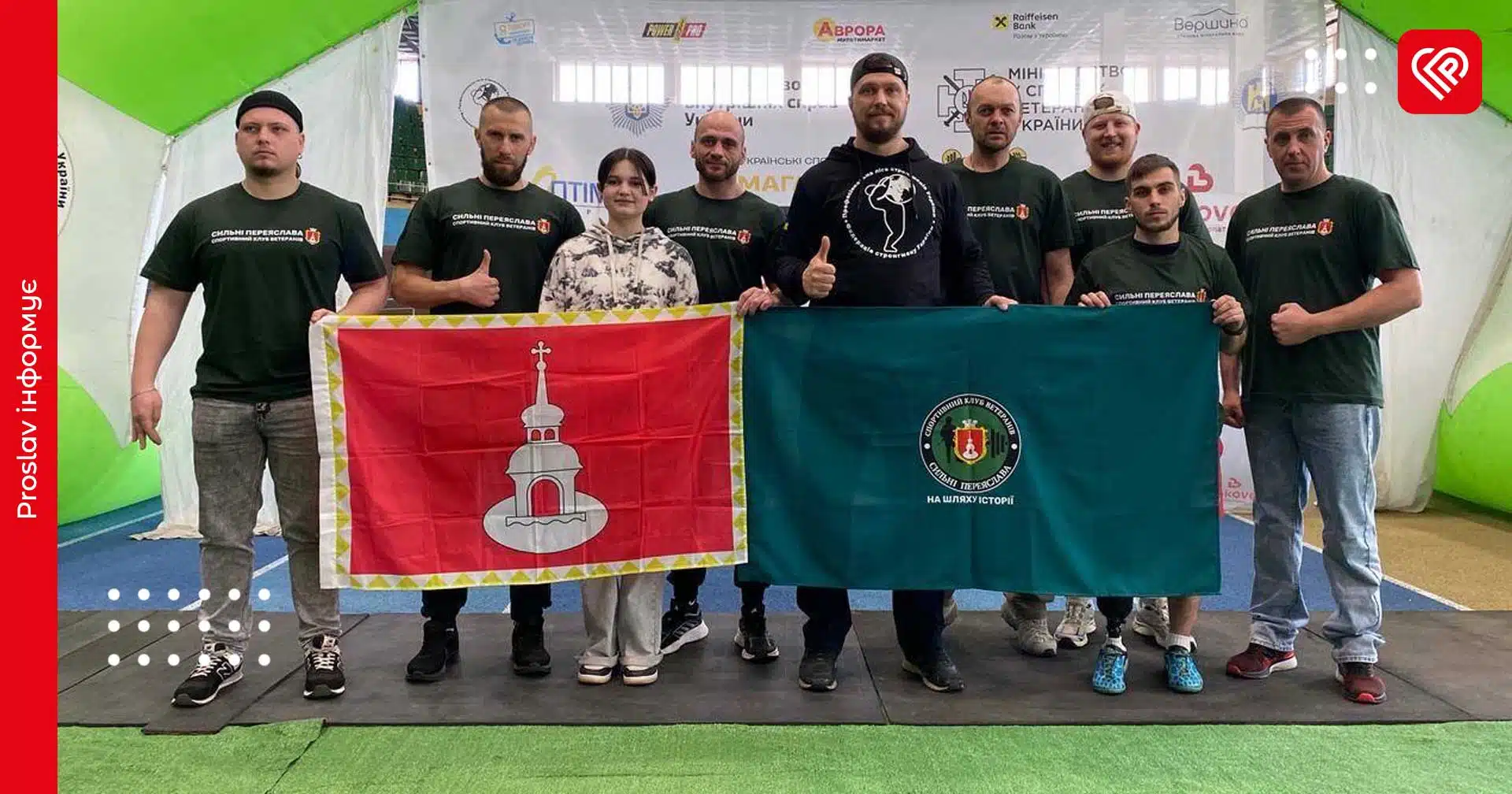 Богдан Бутович у складі команди ветеранів Переяславської громади переміг на змаганнях «Сильні України»