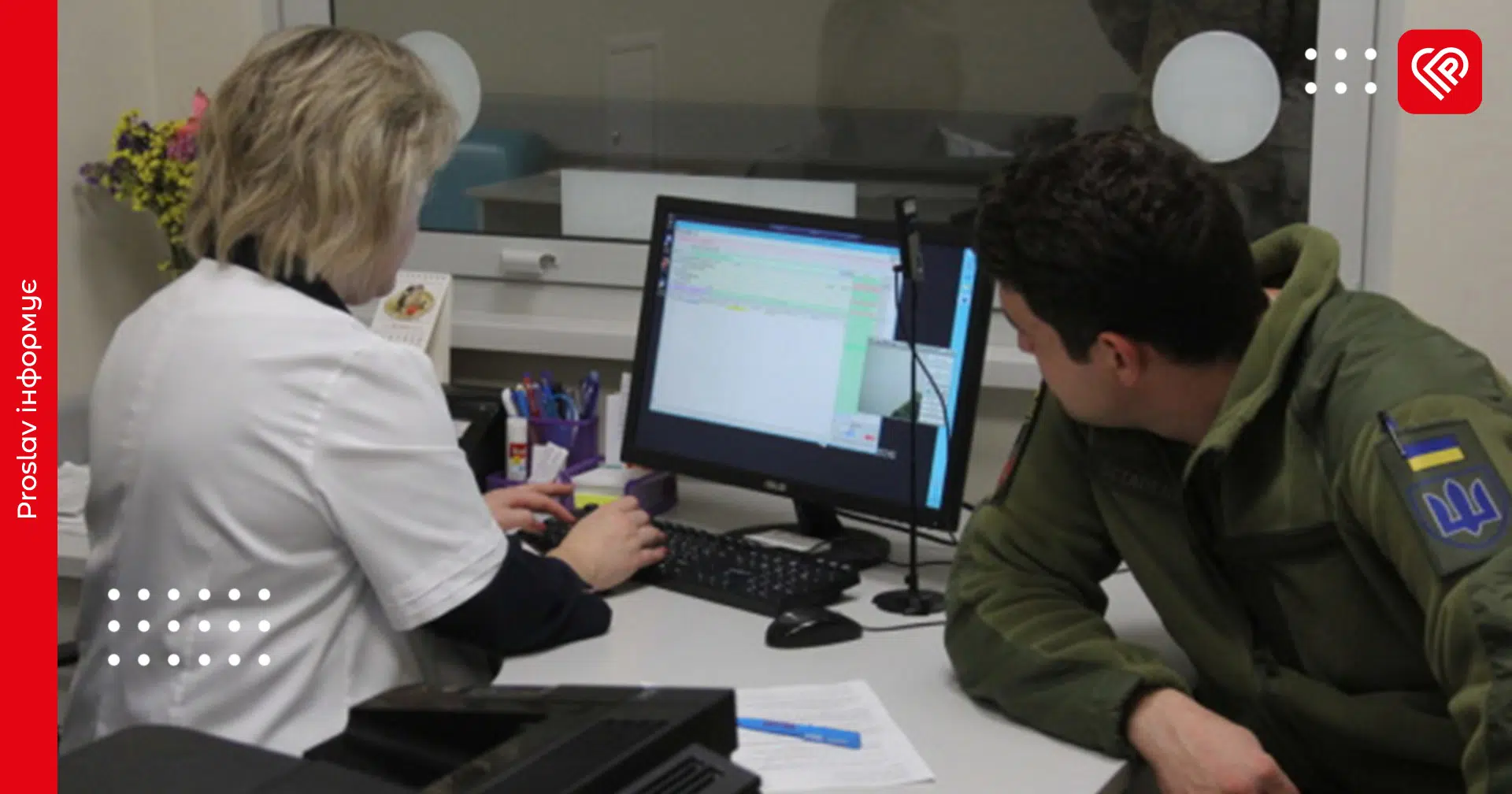 Електронний кабінет ВЛК: у Міноборони пояснили, що зміниться з 1 квітня