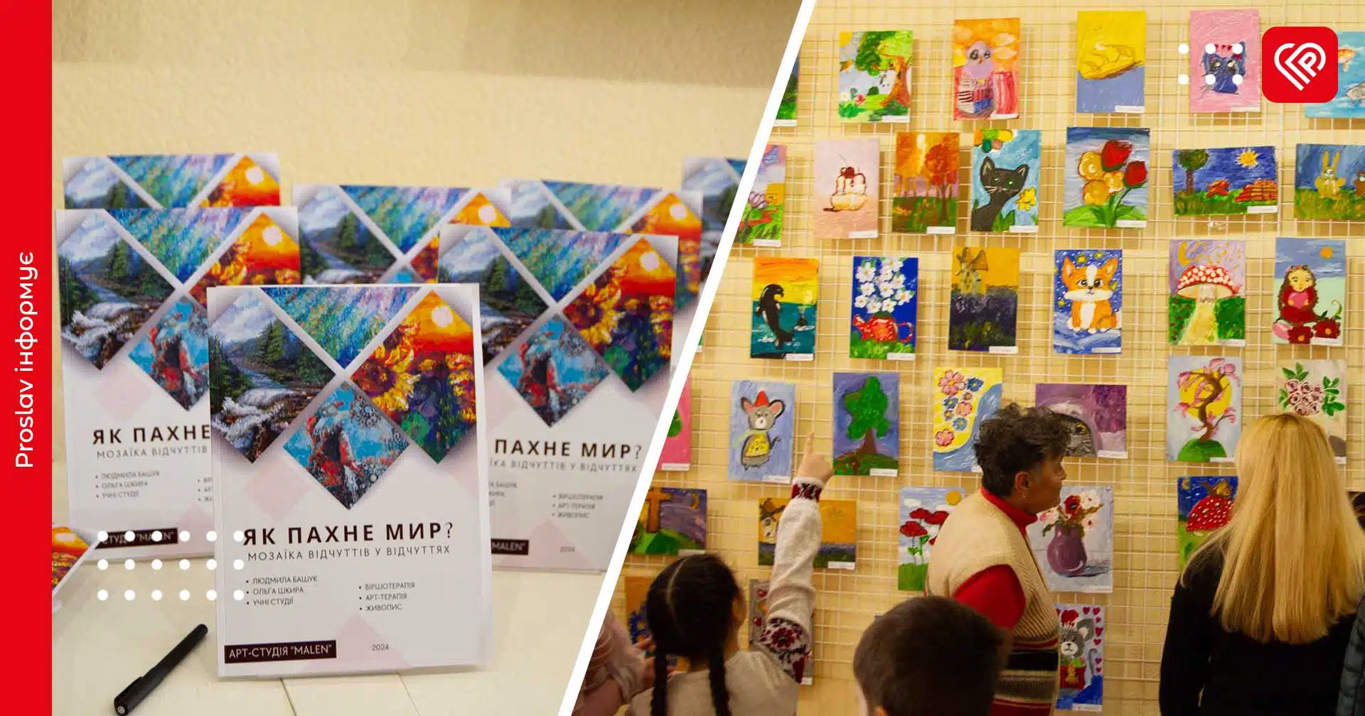 У Переяславі відкрилася виставка «Як пахне мир»: вірш Ольги Шкири надихнув Людмилу Башук та її учнів на створення циклу картин