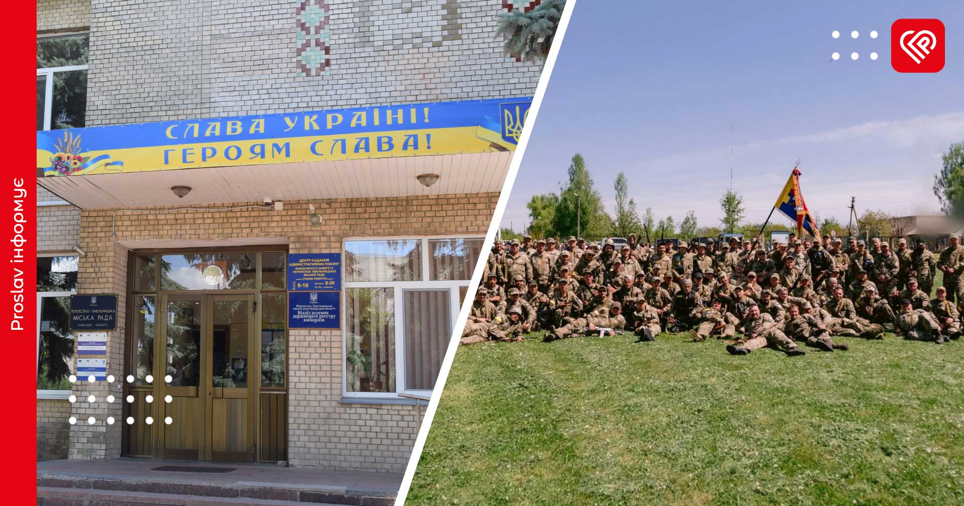 Скільки коштів було виділено 137 батальйону ТрО з бюджету Переяславської громади від початку повномасштабного вторгнення: звіт міського голови