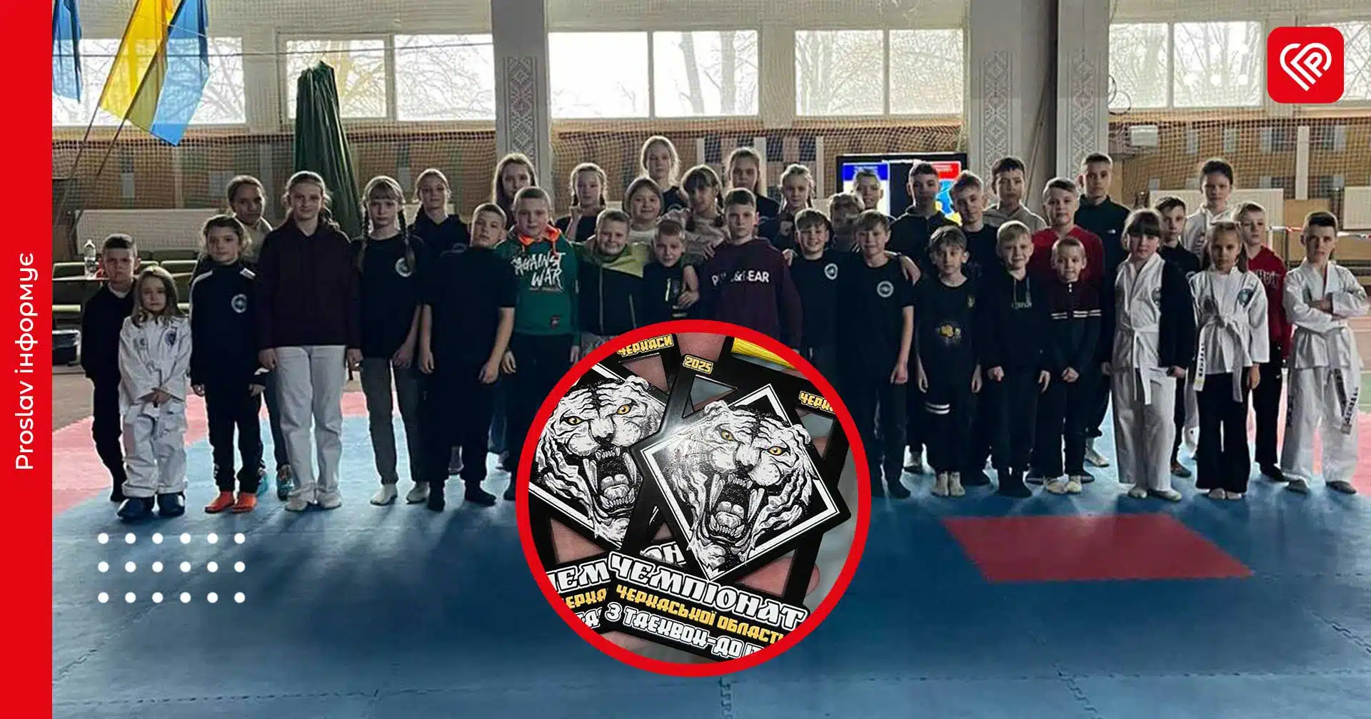 Вихованці переяславського СК «Акула» здобули 56 нагород на Чемпіонаті Черкаської області з Таеквон-До ІТФ