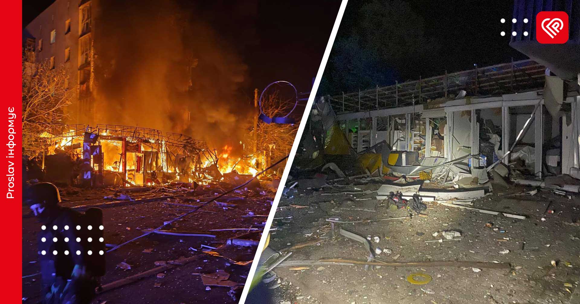 рф завдала комбінованого удару по Київщині: пошкоджені багатоповерхівки та автомобілі