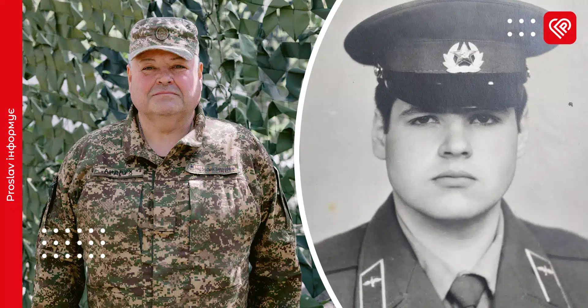 «Ми думали – просто пожежа»: спогади ліквідатора аварії на ЧАЕС, нацгвардійця Владислава Андруха