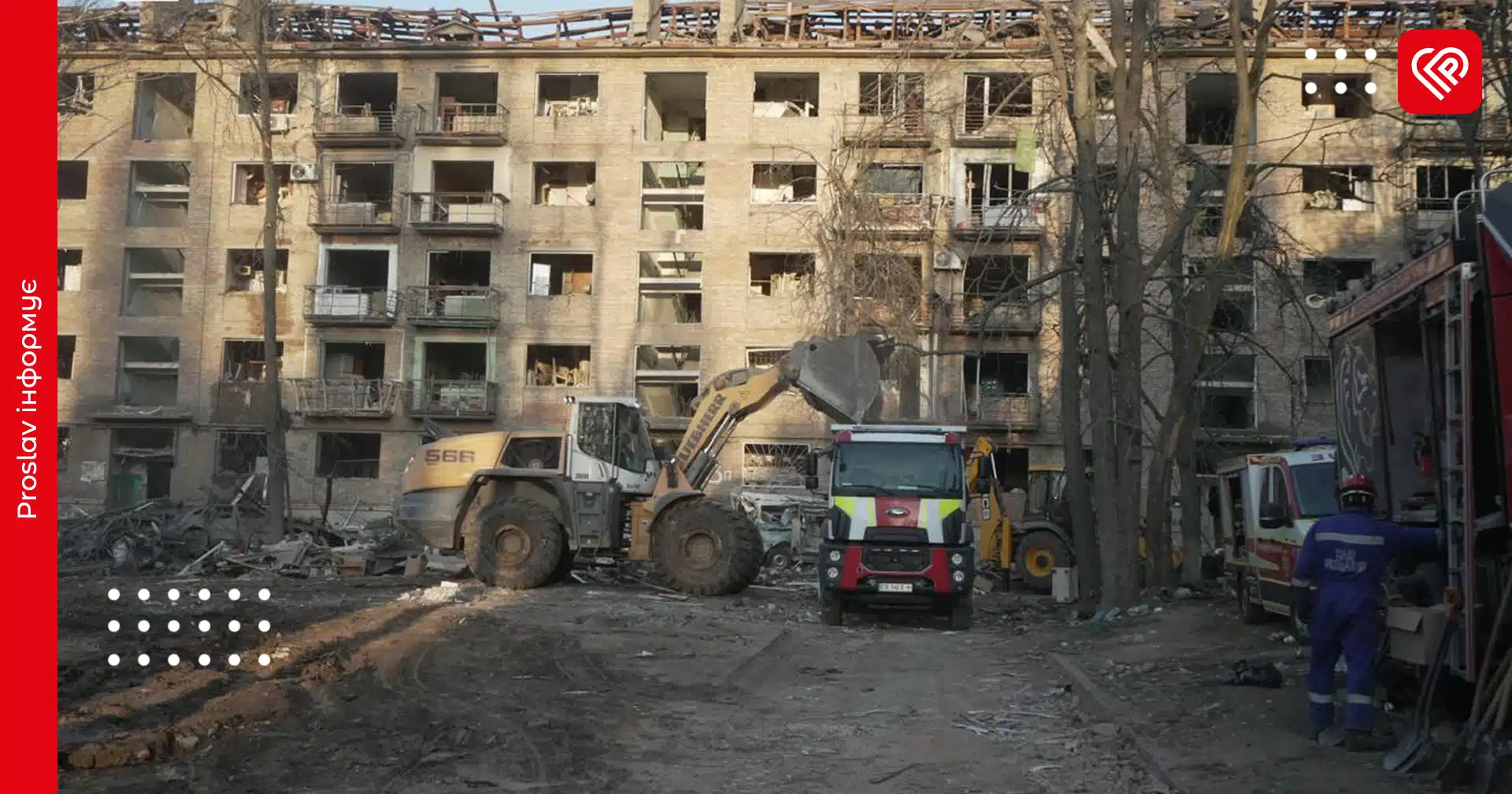 У Києві завершені пошукові роботи на місці удару по житловому будинку: росія вбила 12 людей