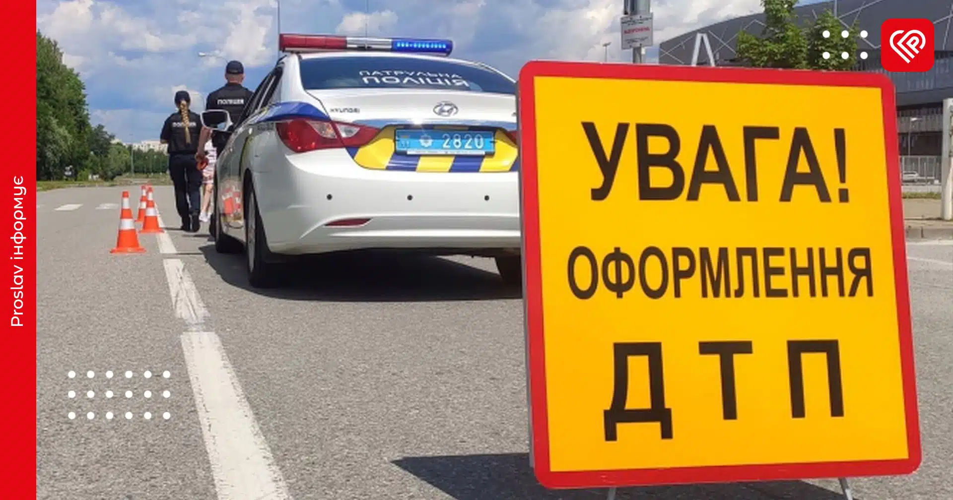 На Переяславщині зіткнулися два легковики: постраждала жінка – дайджест поліції