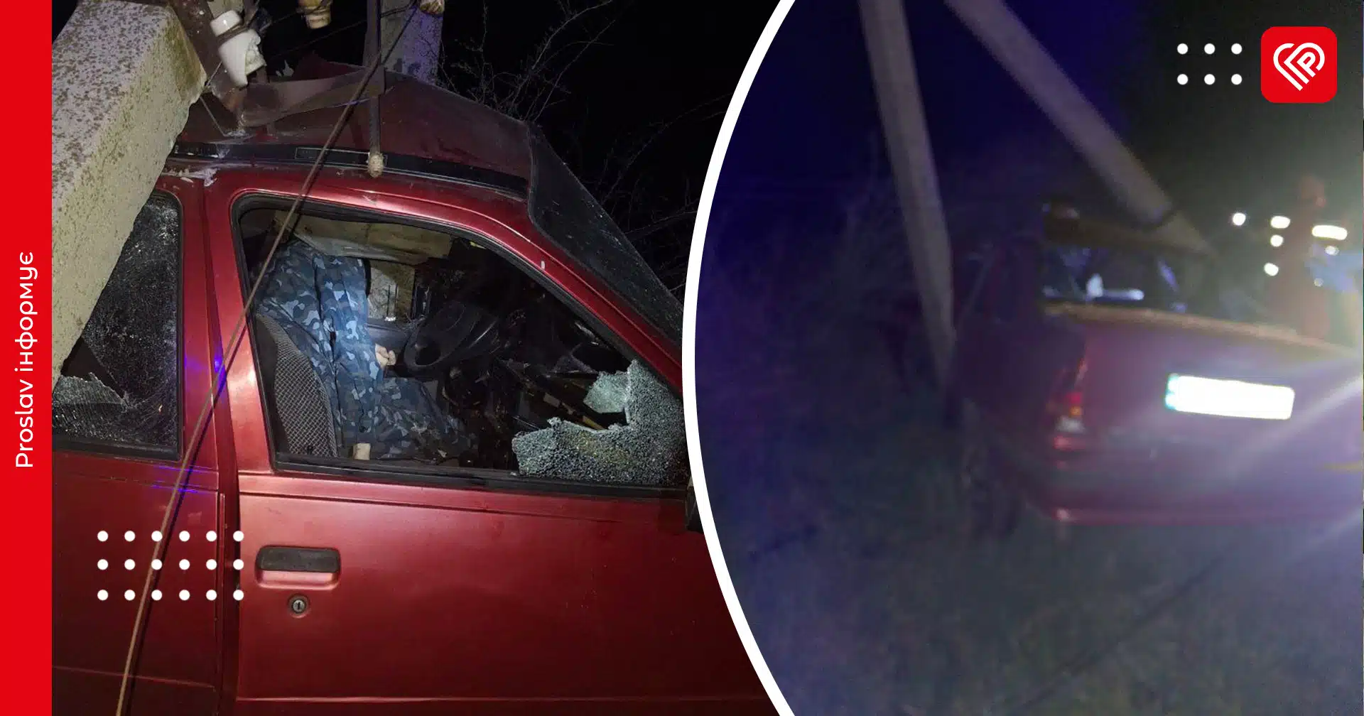 Смертельна ДТП на Переяславщині: водій загинув на місці, частина мешканців залишилася без світла