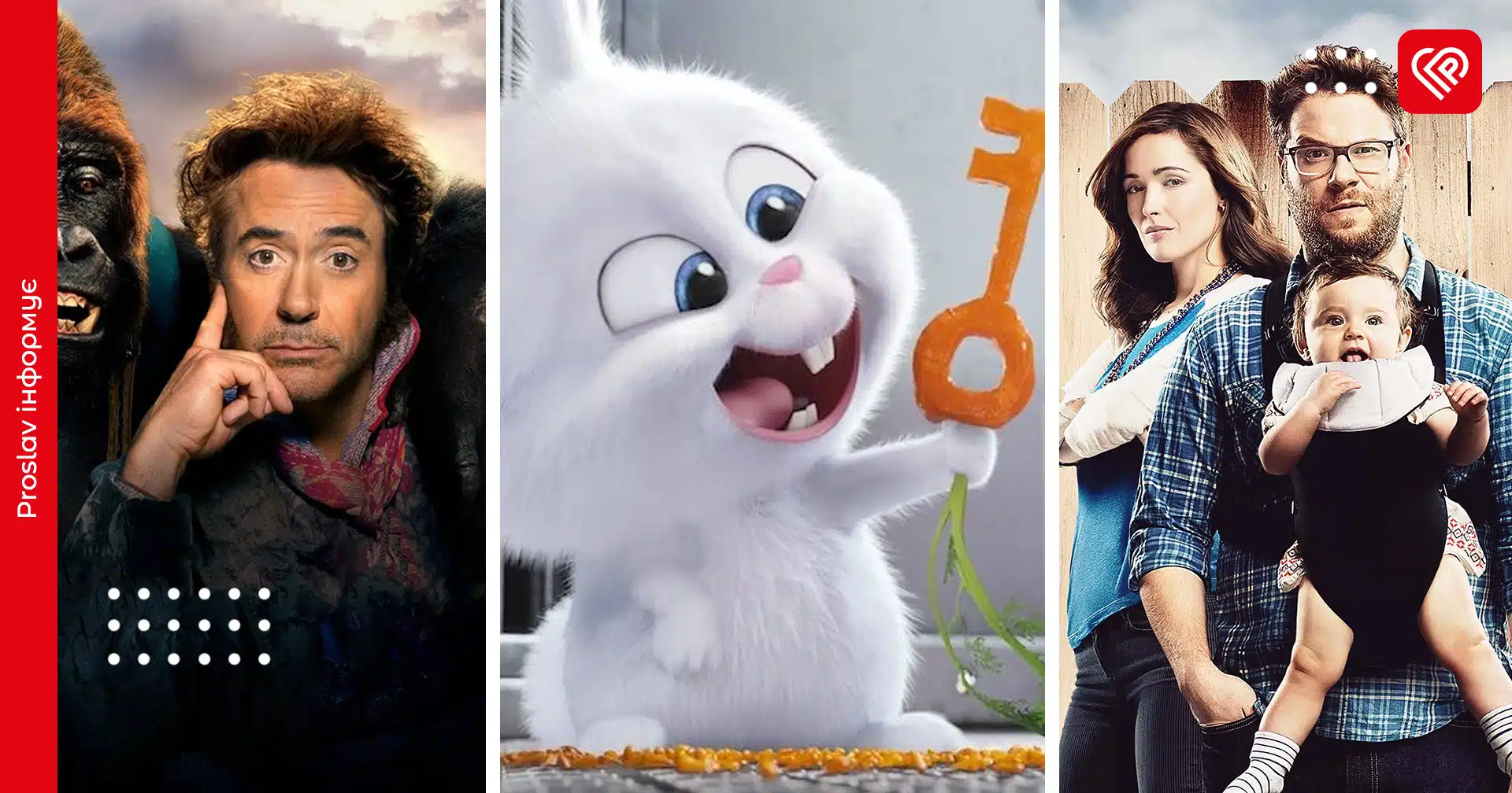 Коли хочеться просто видихнути: 5 стрічок з легким сюжетом