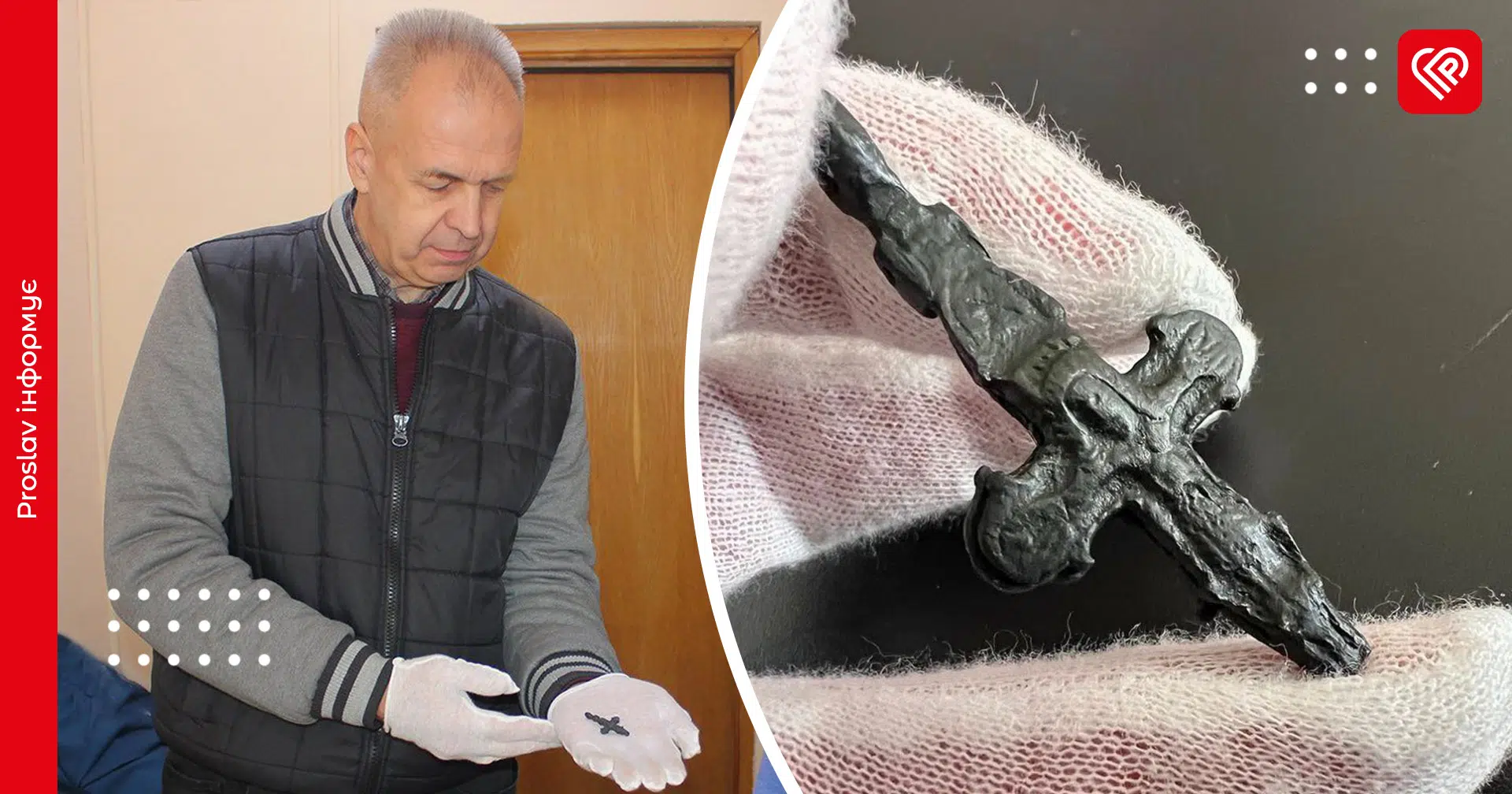 Митники передали заповіднику «Переяслав» унікальний старовинний хрест, врятований від вивезення