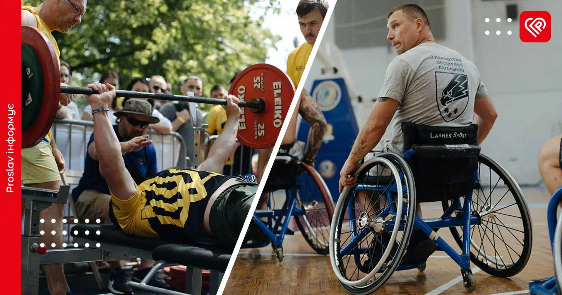 Триває реєстрація на старт нового сезону «Ігри ветеранів 2025»